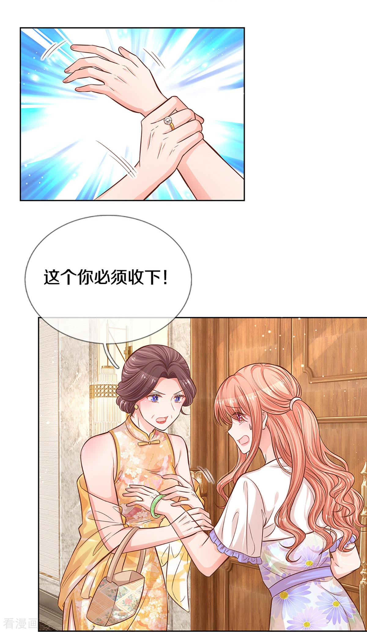 妈咪快跑：爹地追来了292话