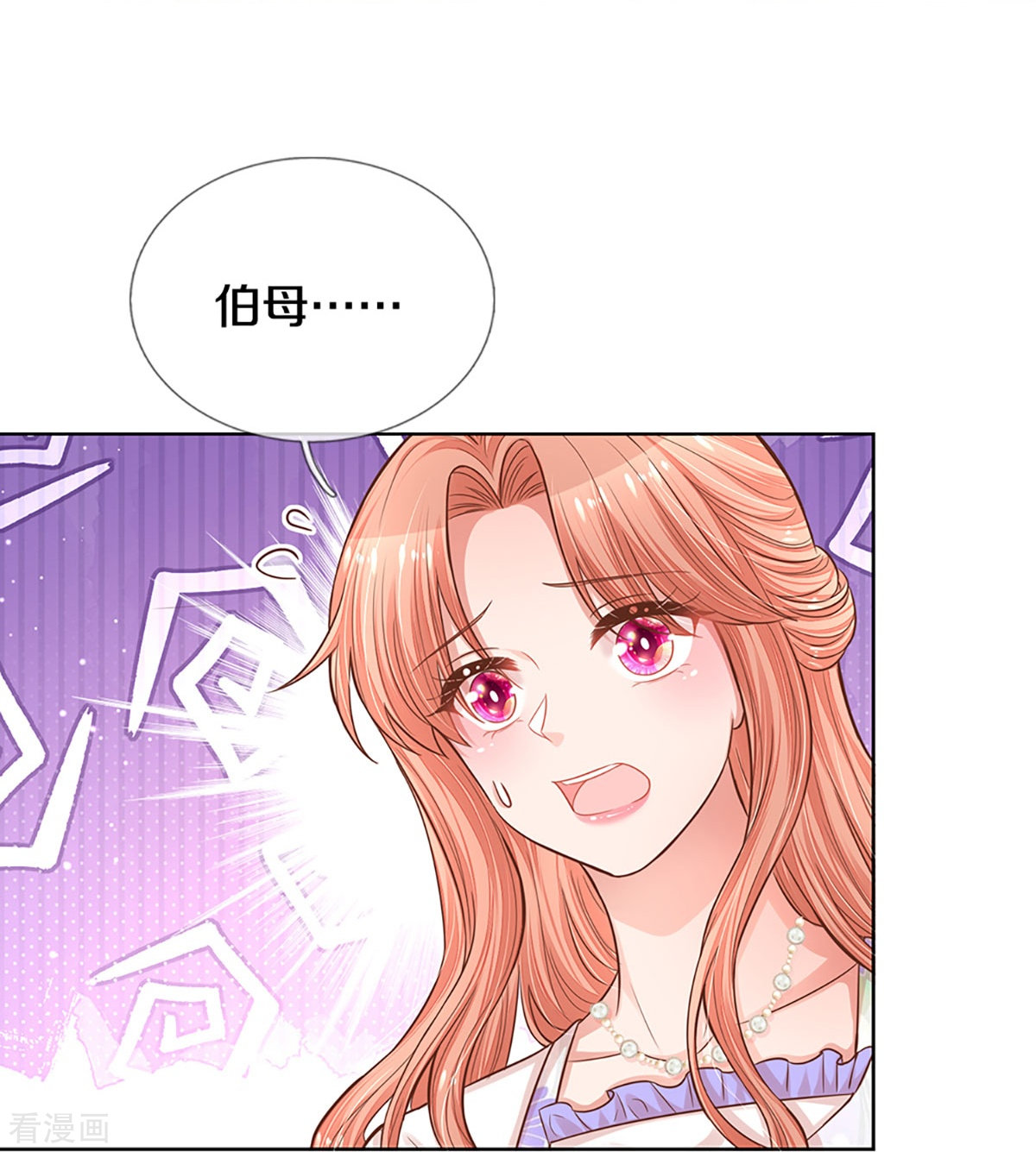 妈咪快跑：爹地追来了292话