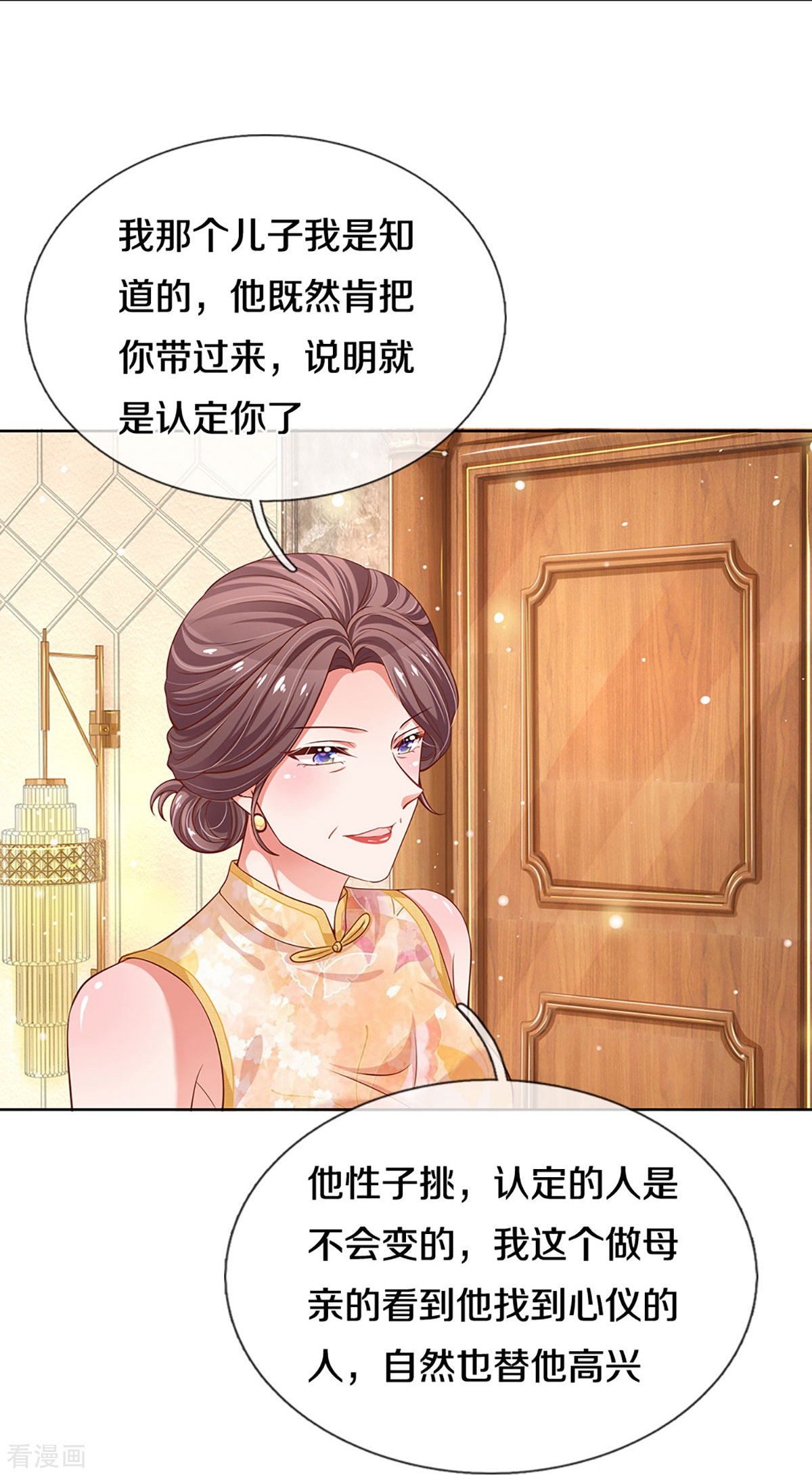妈咪快跑：爹地追来了292话