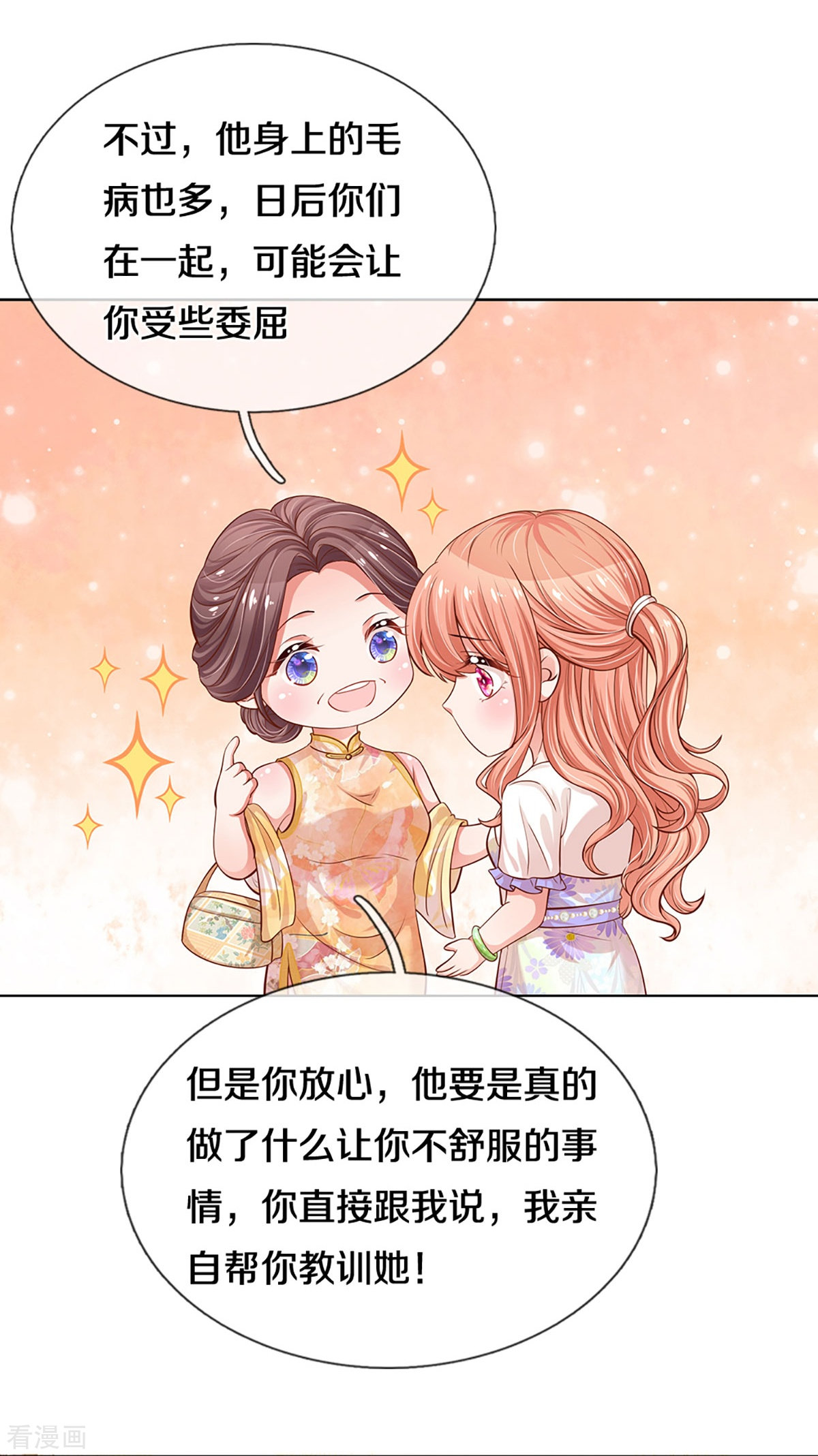 妈咪快跑：爹地追来了292话