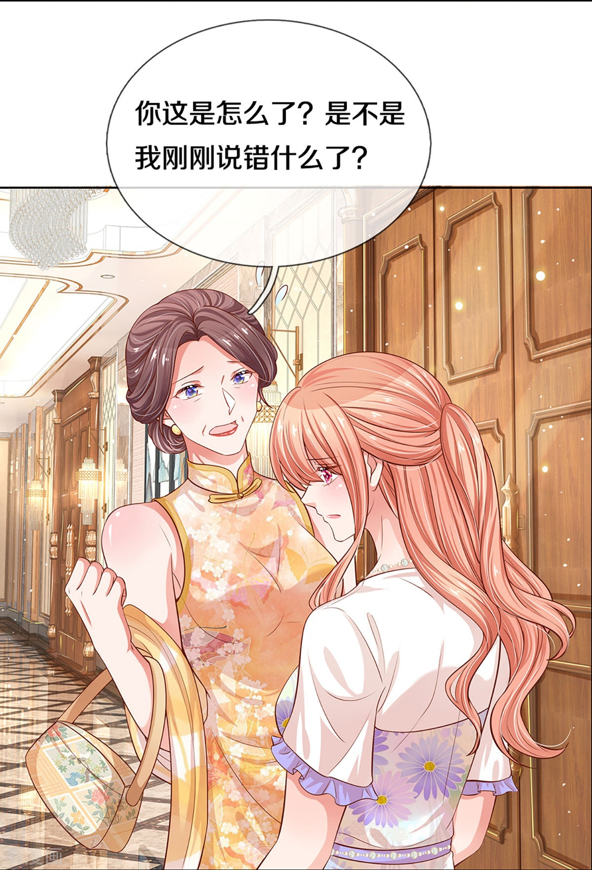 妈咪快跑：爹地追来了292话