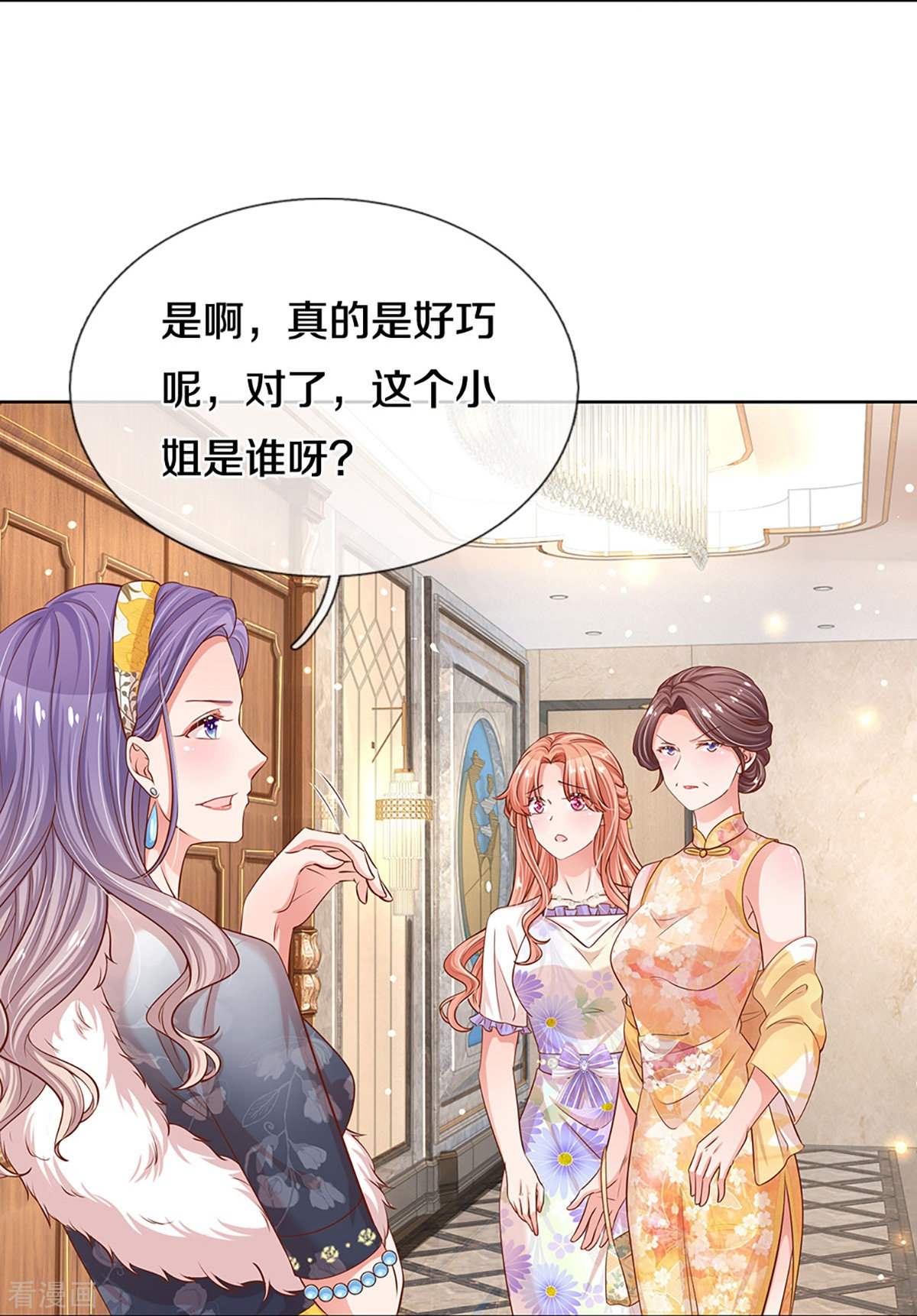 妈咪快跑：爹地追来了292话