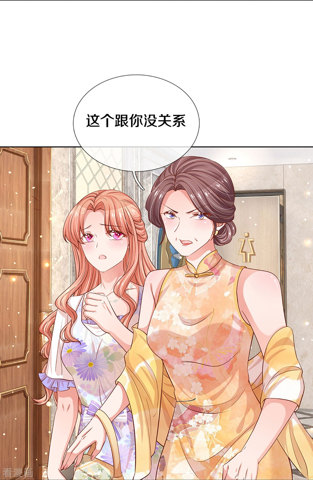 妈咪快跑：爹地追来了292话