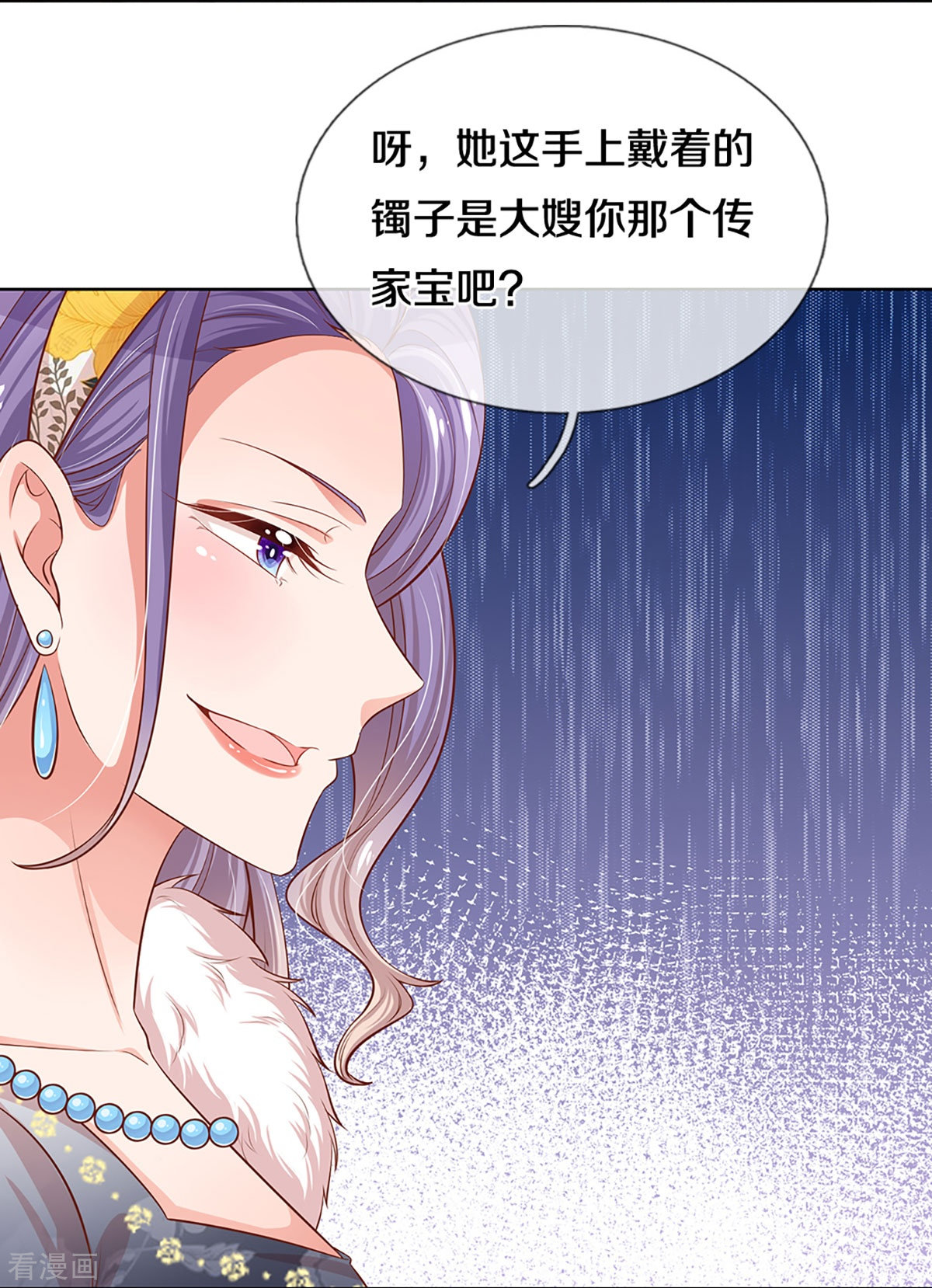 妈咪快跑：爹地追来了292话