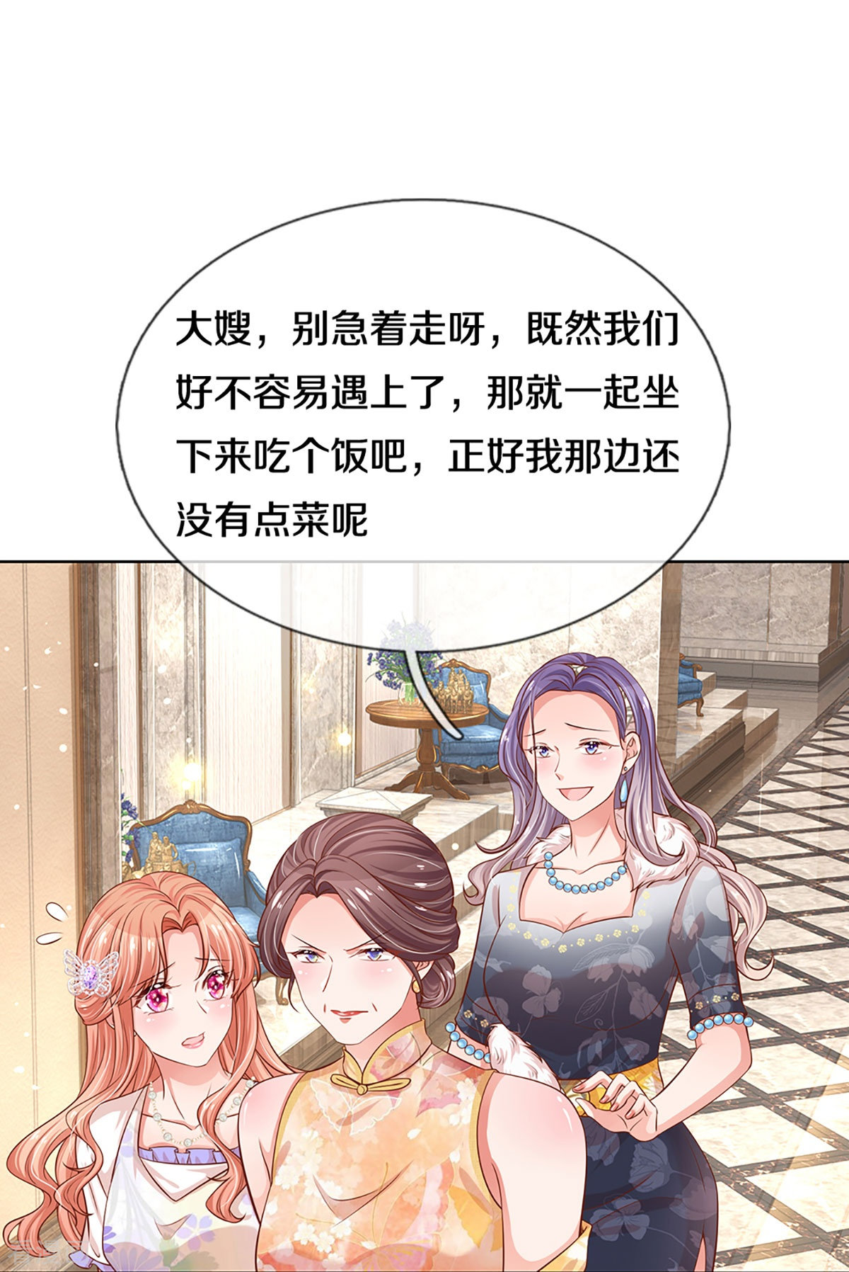 妈咪快跑：爹地追来了292话
