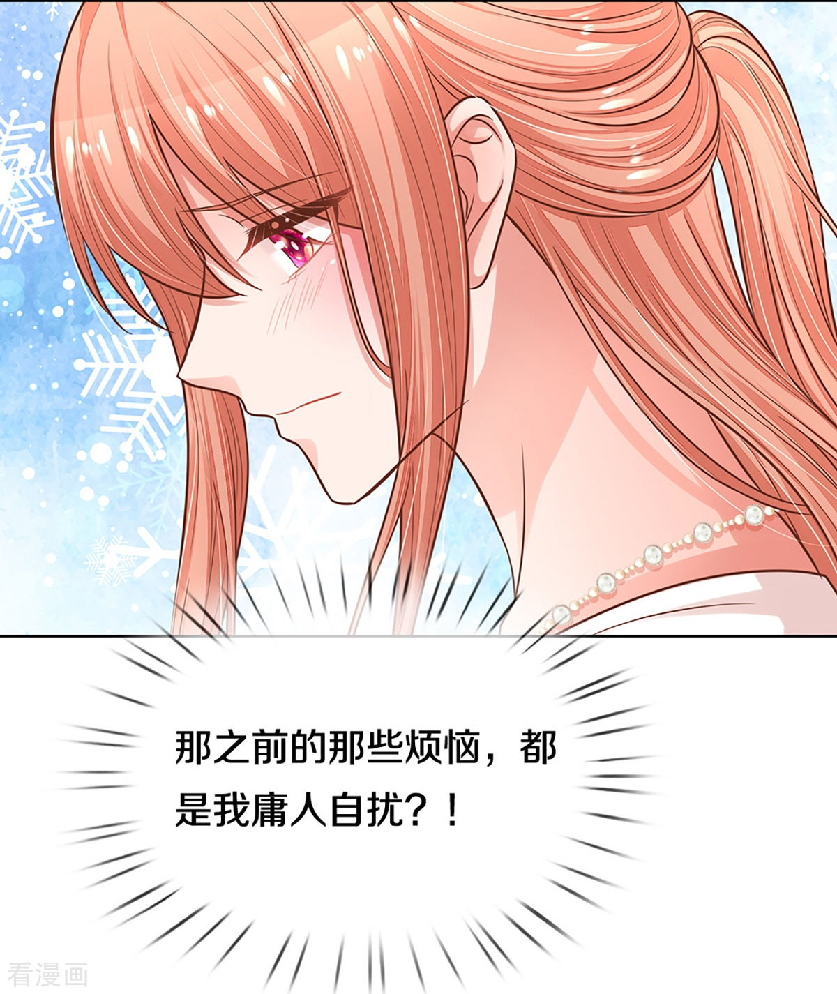 妈咪快跑：爹地追来了292话