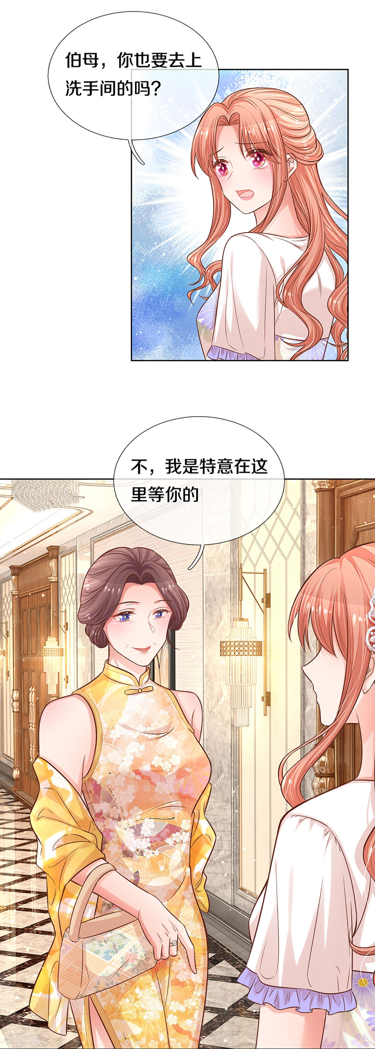 妈咪快跑：爹地追来了292话