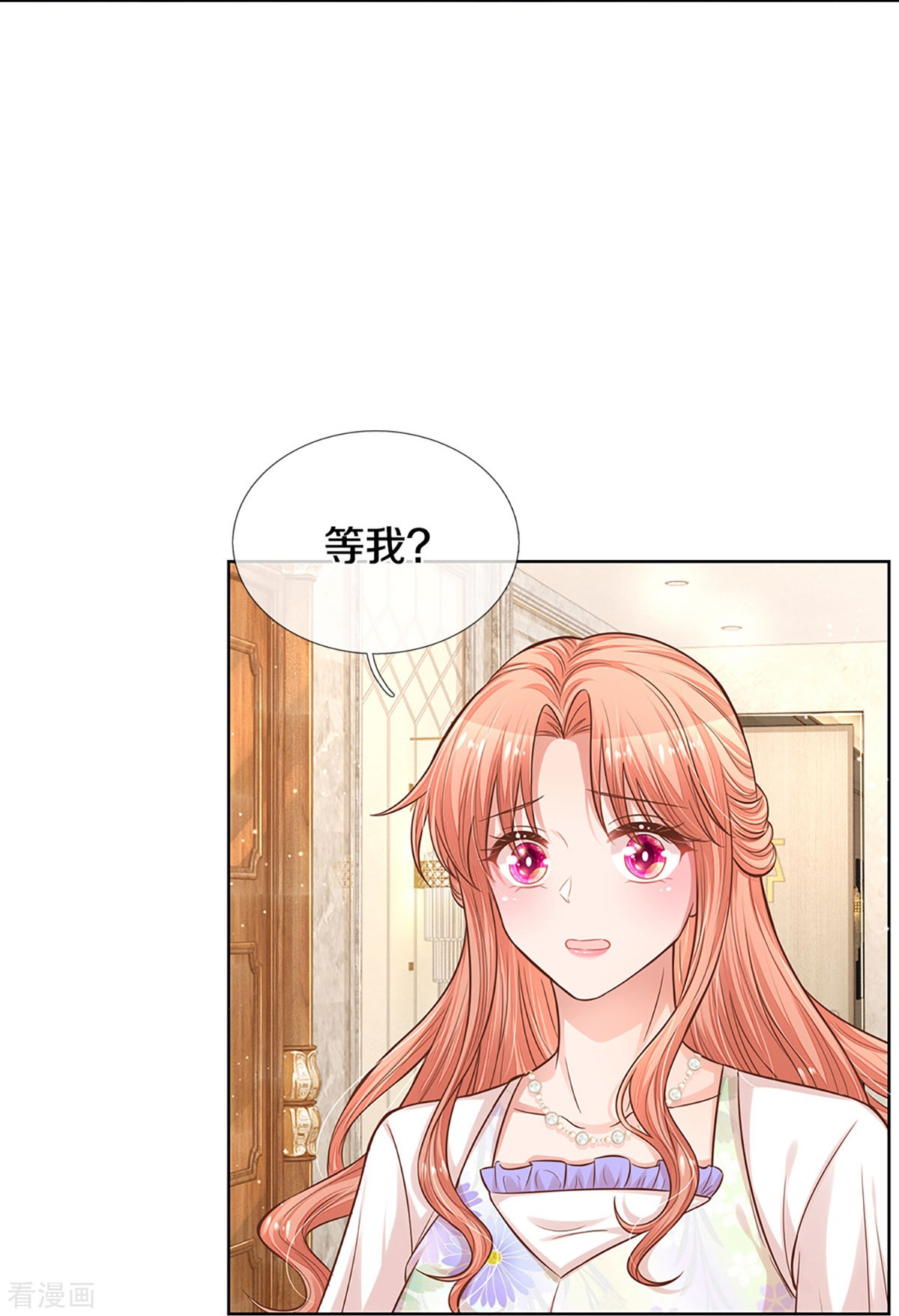 妈咪快跑：爹地追来了292话