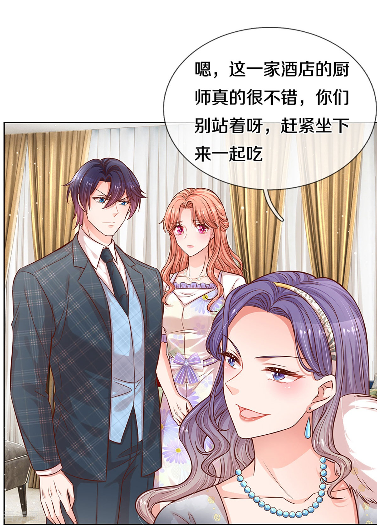 妈咪快跑：爹地追来了293话
