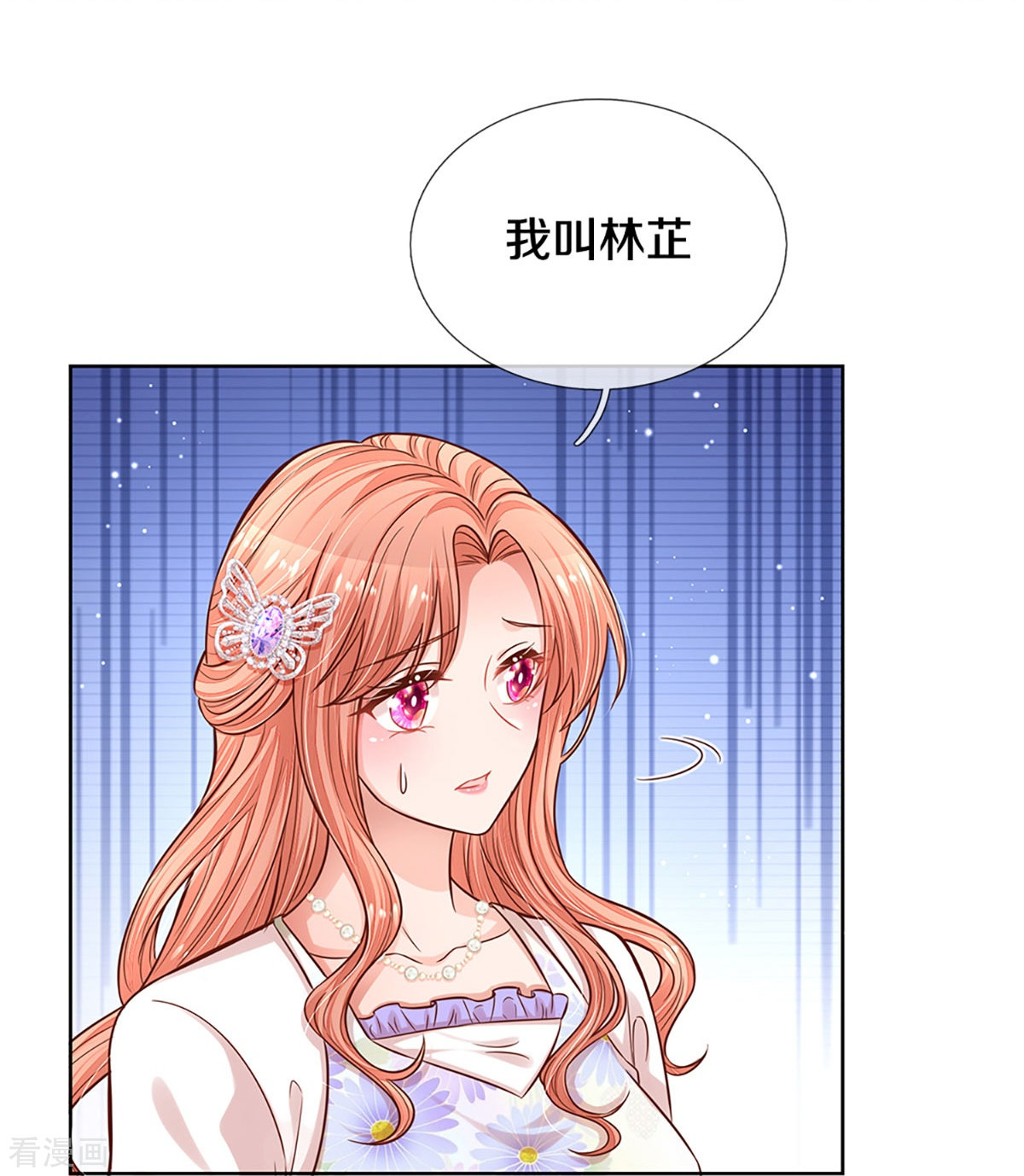 妈咪快跑：爹地追来了293话