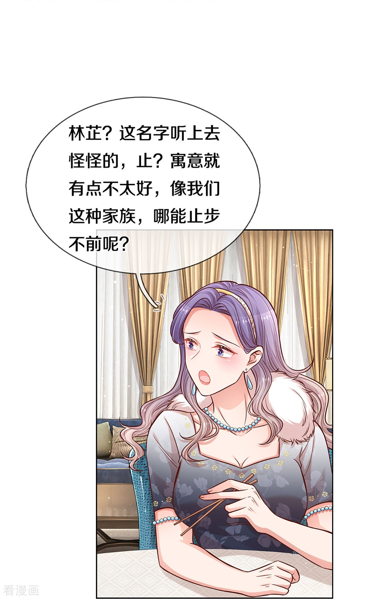妈咪快跑：爹地追来了293话