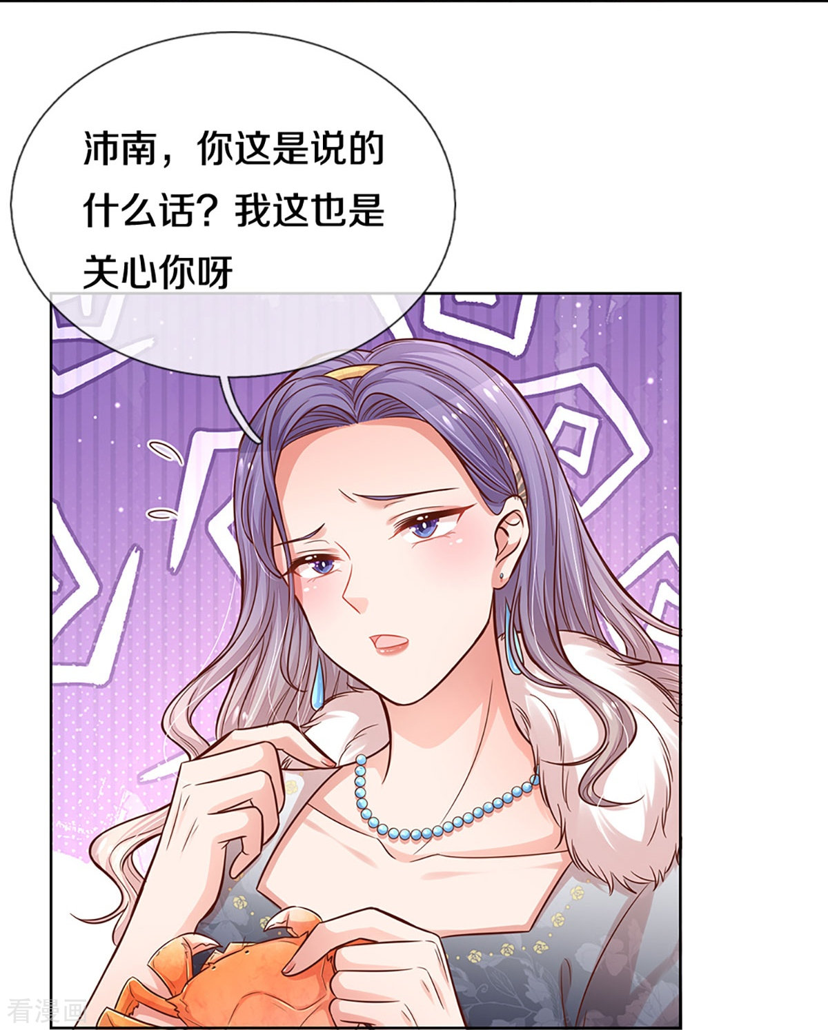 妈咪快跑：爹地追来了293话