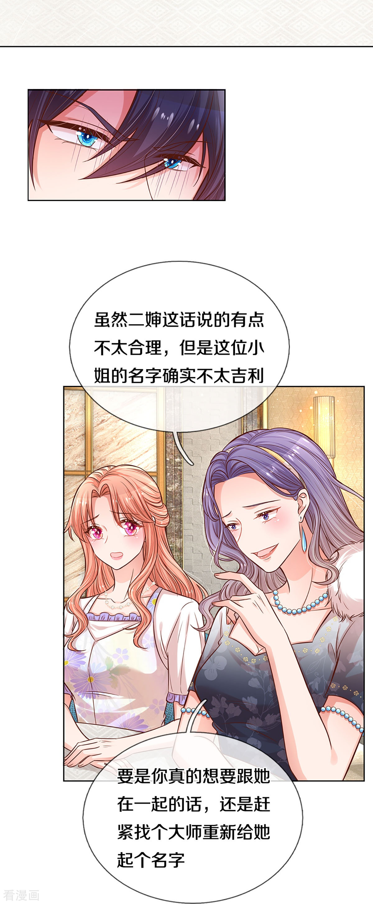 妈咪快跑：爹地追来了293话