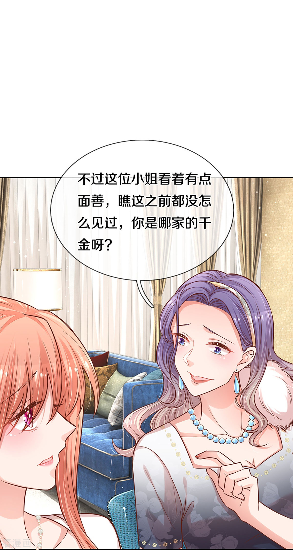 妈咪快跑：爹地追来了293话