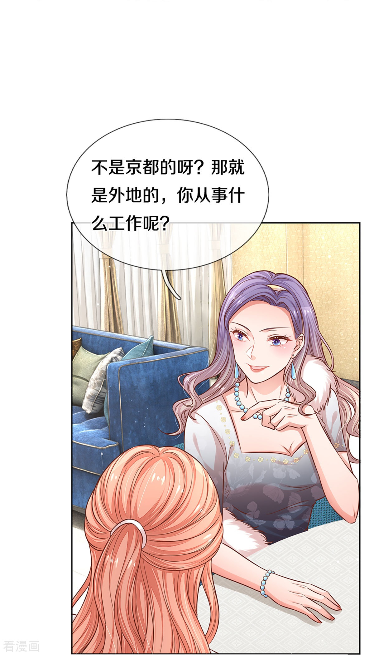 妈咪快跑：爹地追来了293话