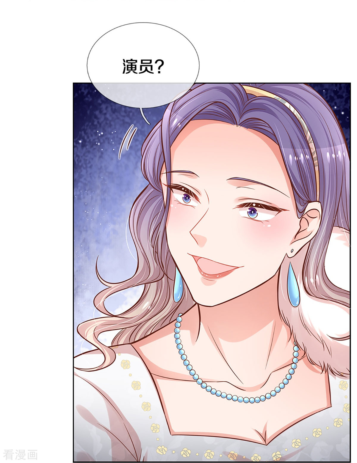 妈咪快跑：爹地追来了293话