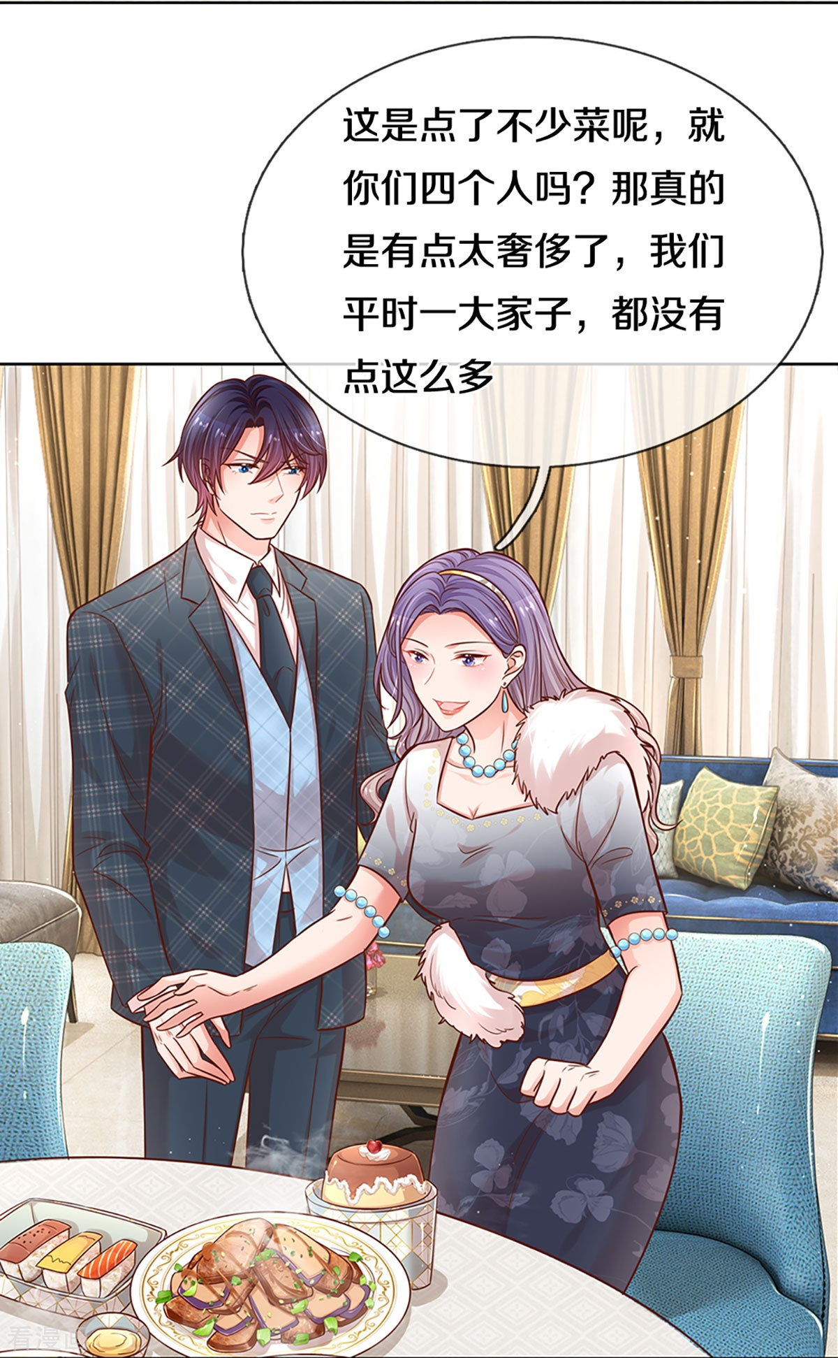 妈咪快跑：爹地追来了293话