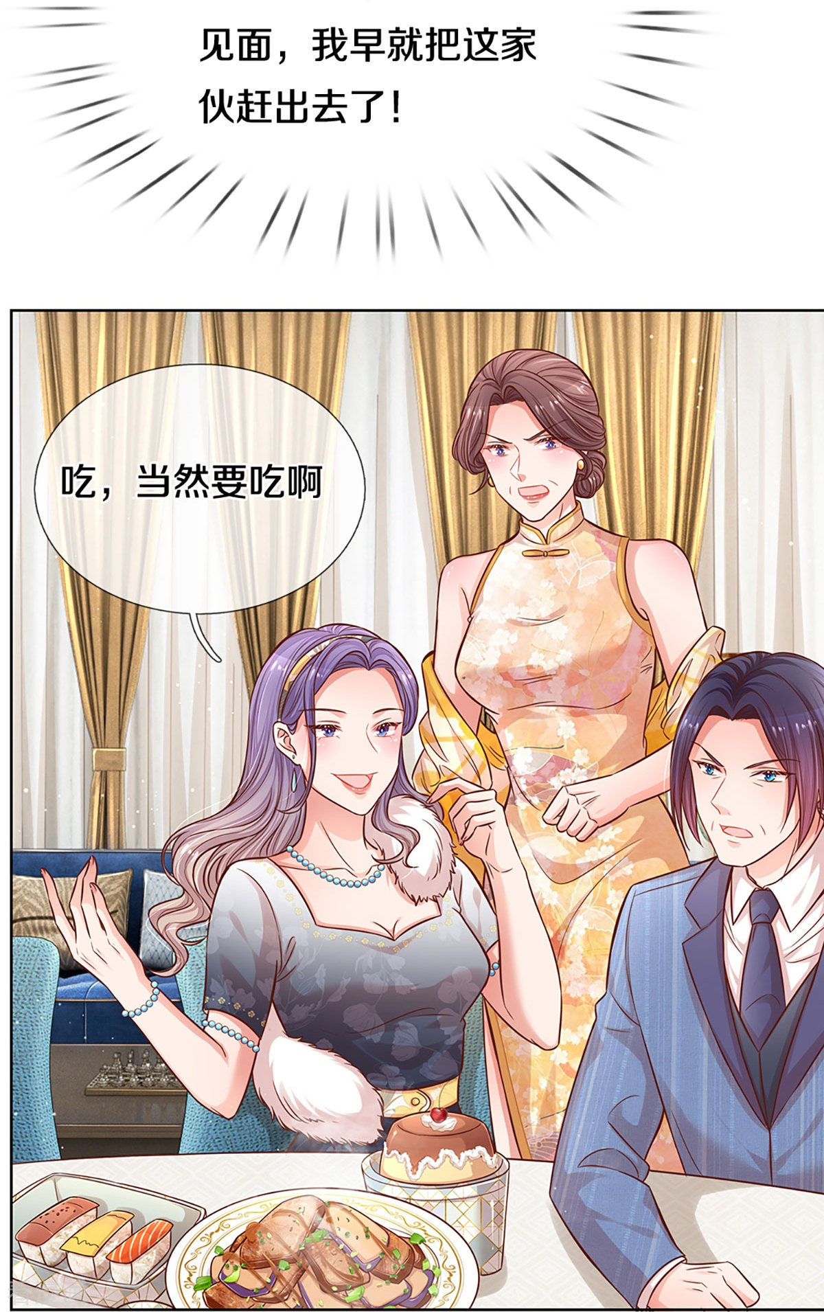 妈咪快跑：爹地追来了293话