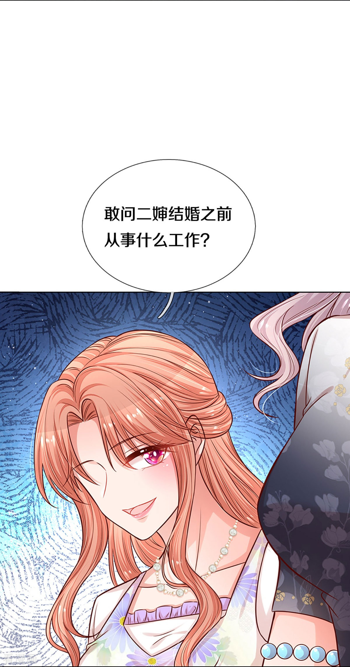 妈咪快跑：爹地追来了294话