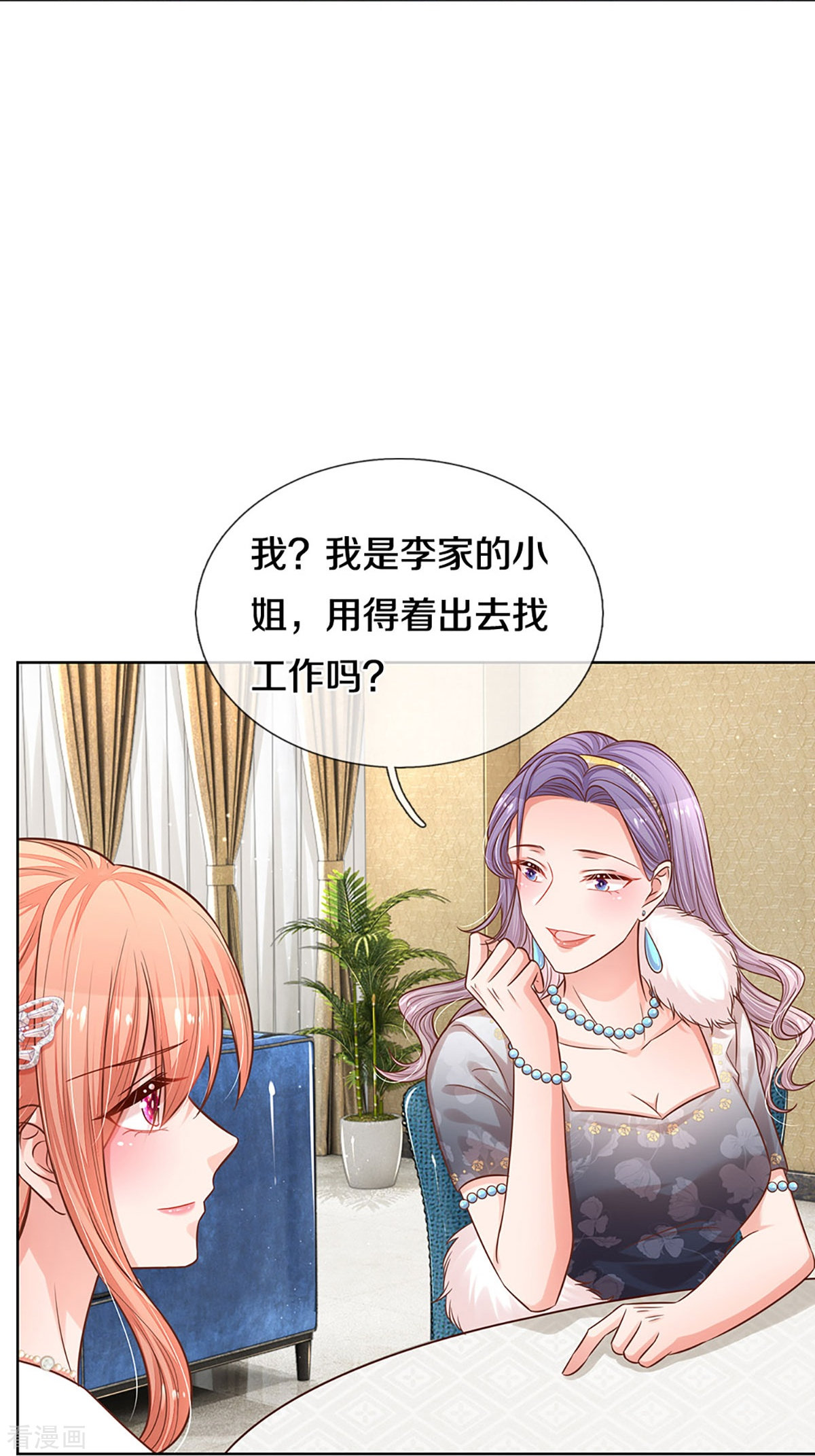 妈咪快跑：爹地追来了294话