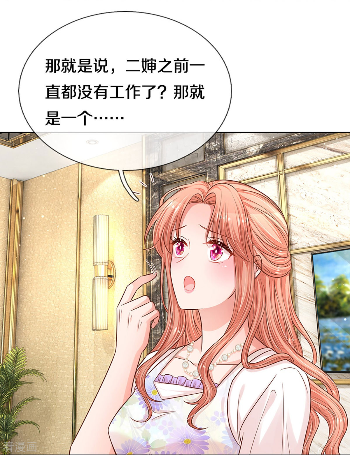 妈咪快跑：爹地追来了294话