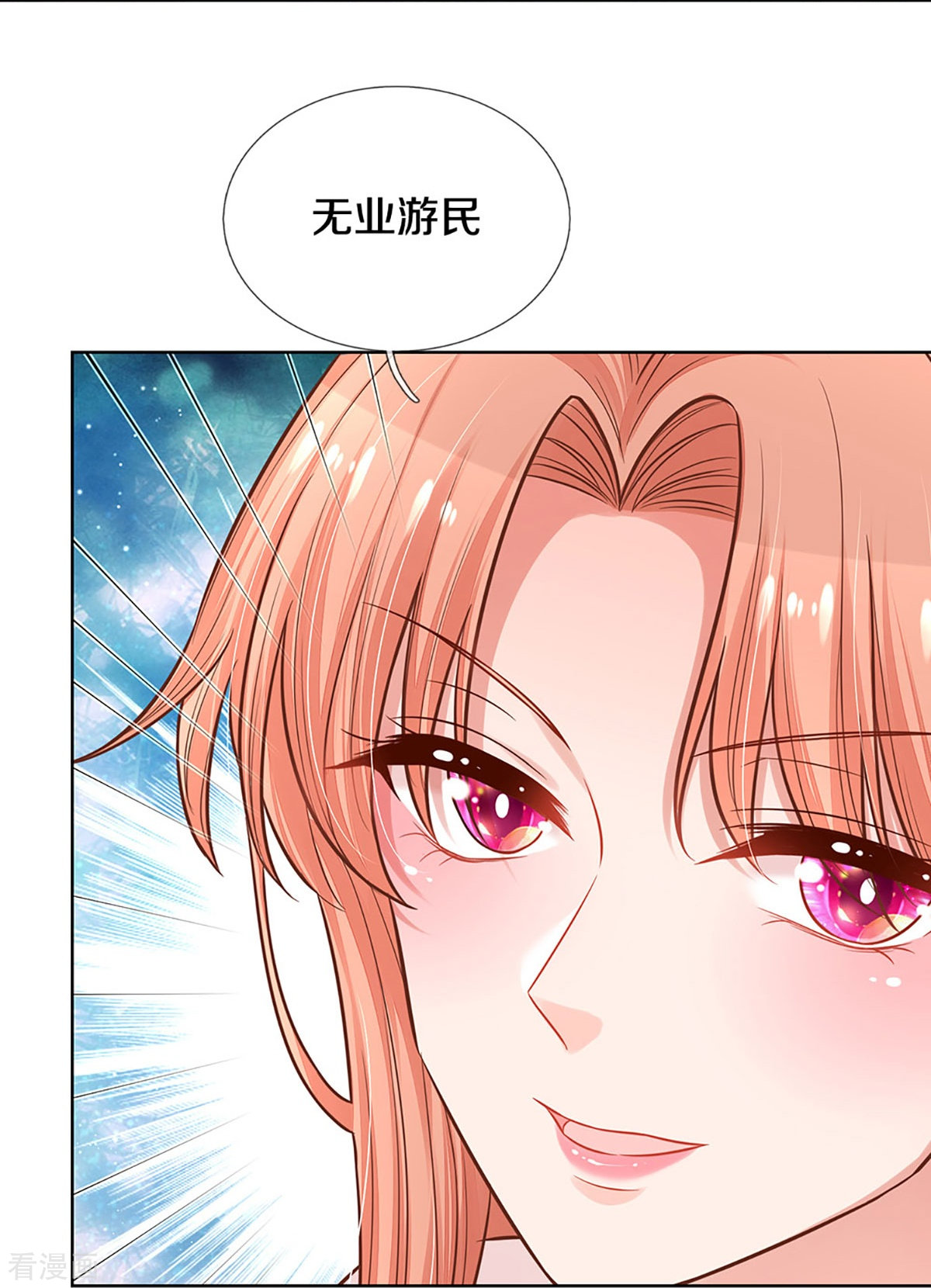 妈咪快跑：爹地追来了294话