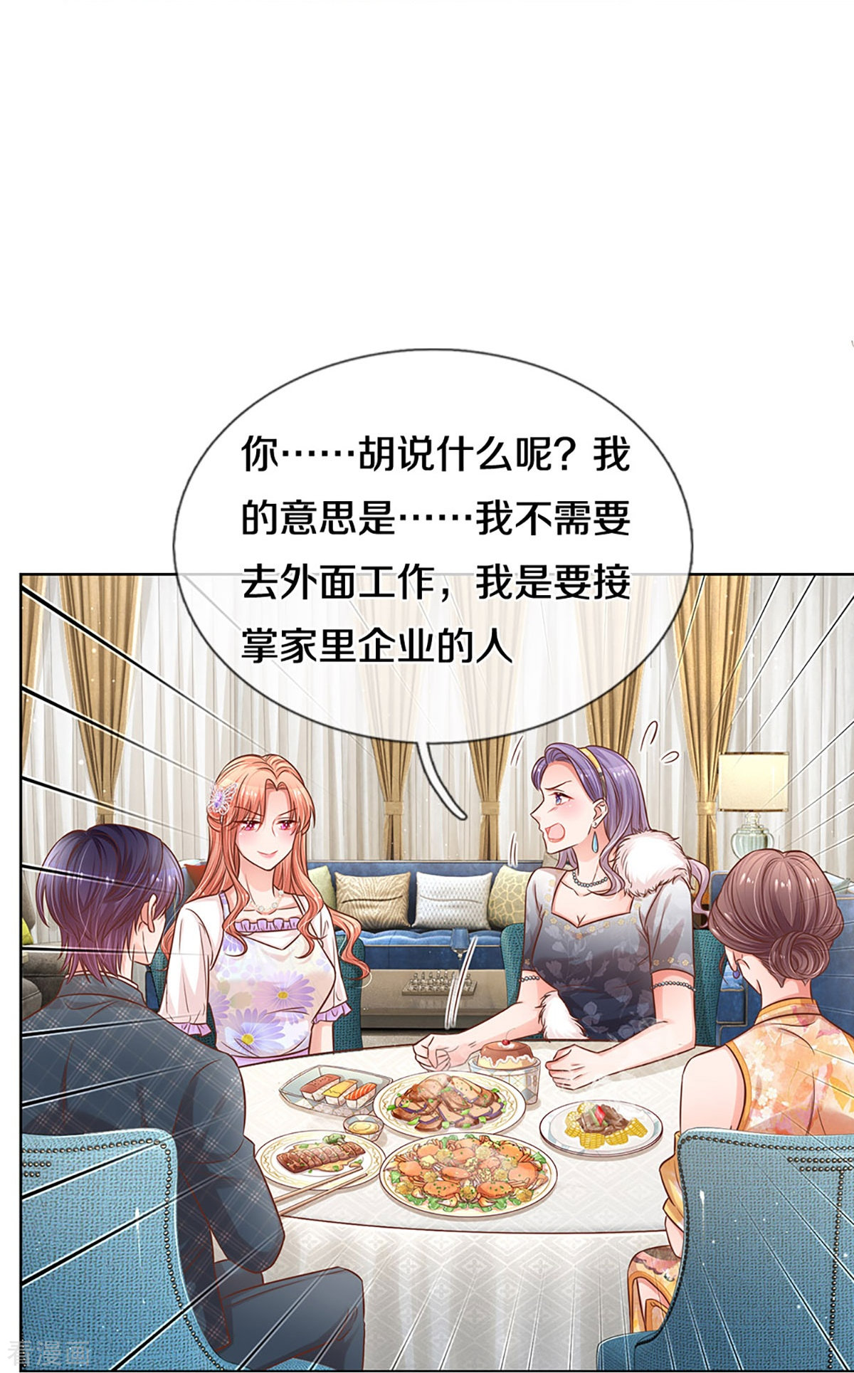 妈咪快跑：爹地追来了294话