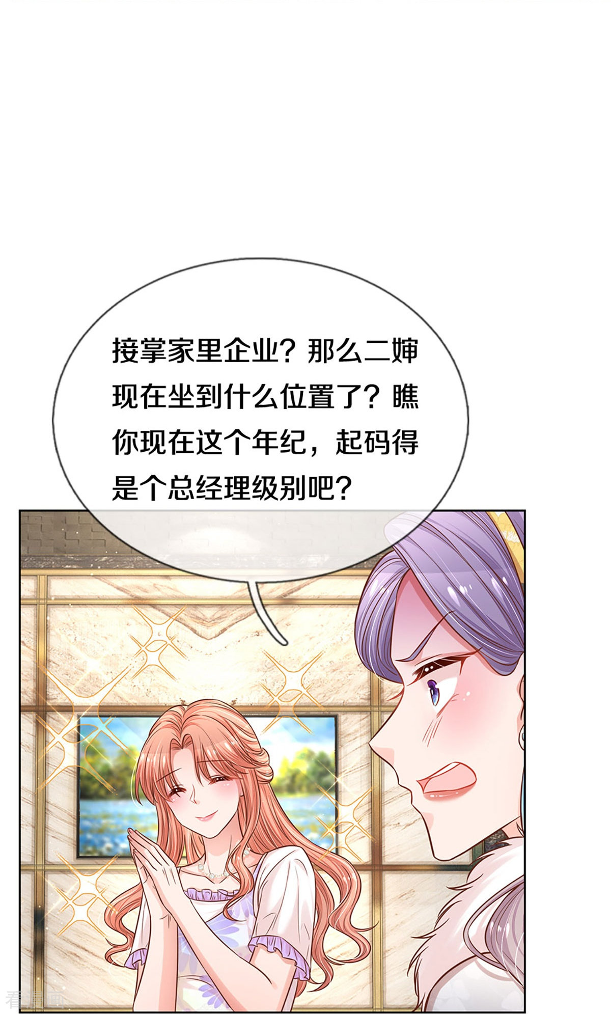 妈咪快跑：爹地追来了294话