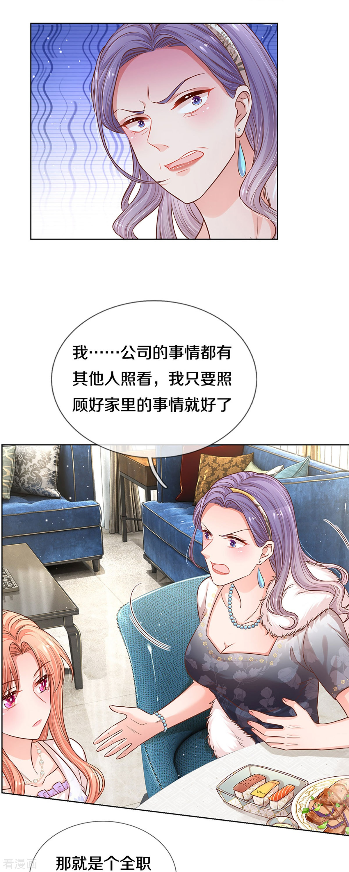 妈咪快跑：爹地追来了294话
