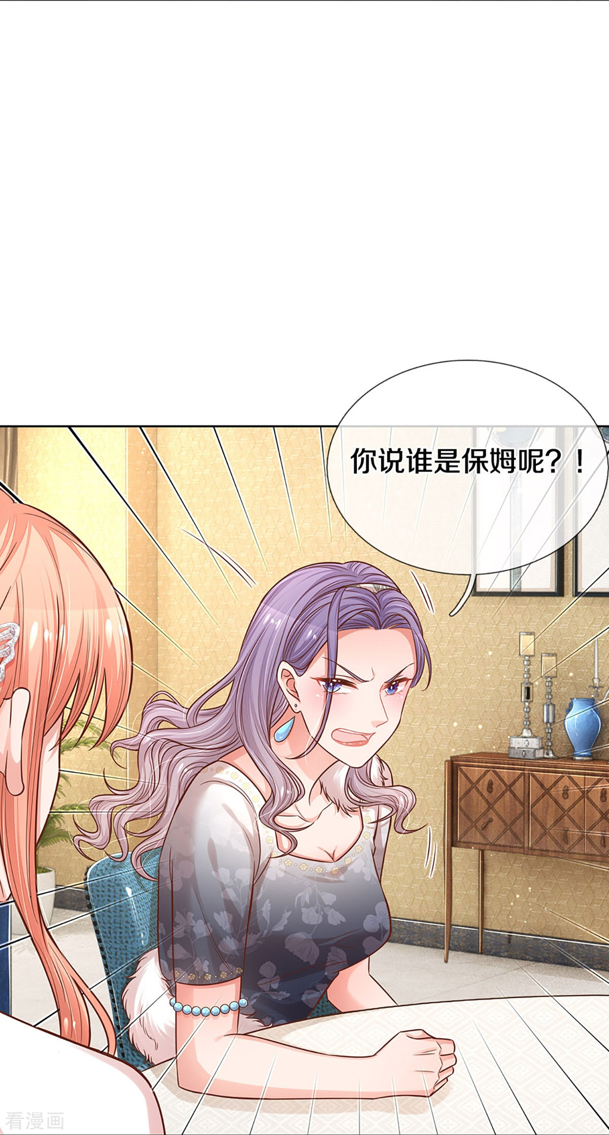 妈咪快跑：爹地追来了294话
