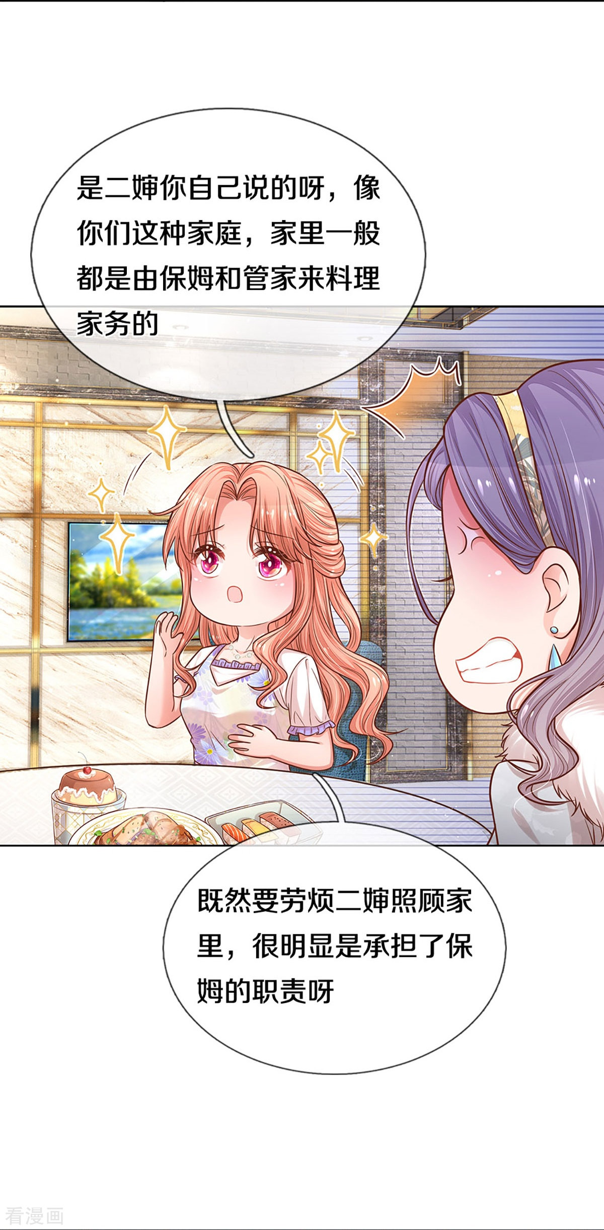 妈咪快跑：爹地追来了294话