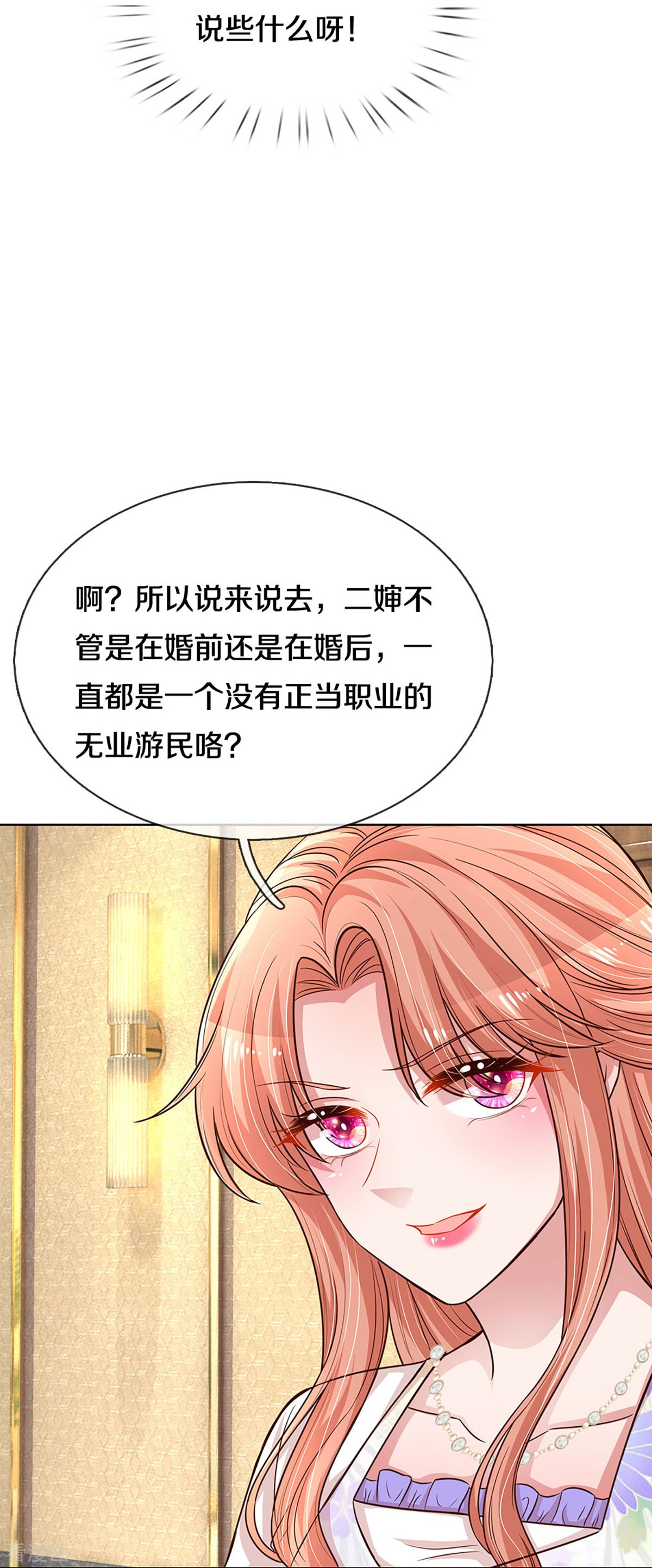 妈咪快跑：爹地追来了294话