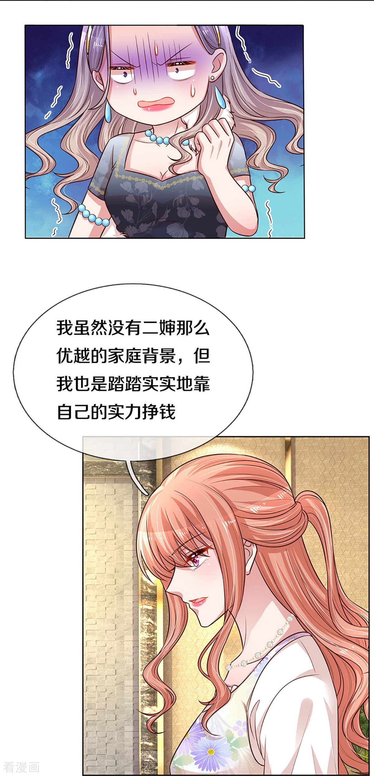 妈咪快跑：爹地追来了294话