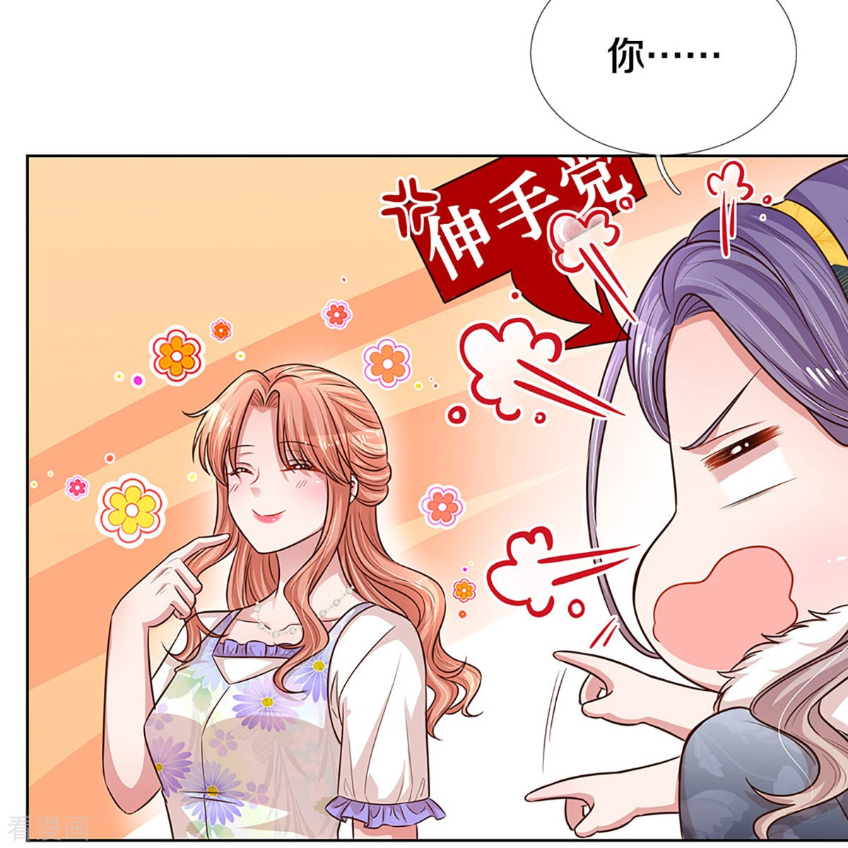 妈咪快跑：爹地追来了294话