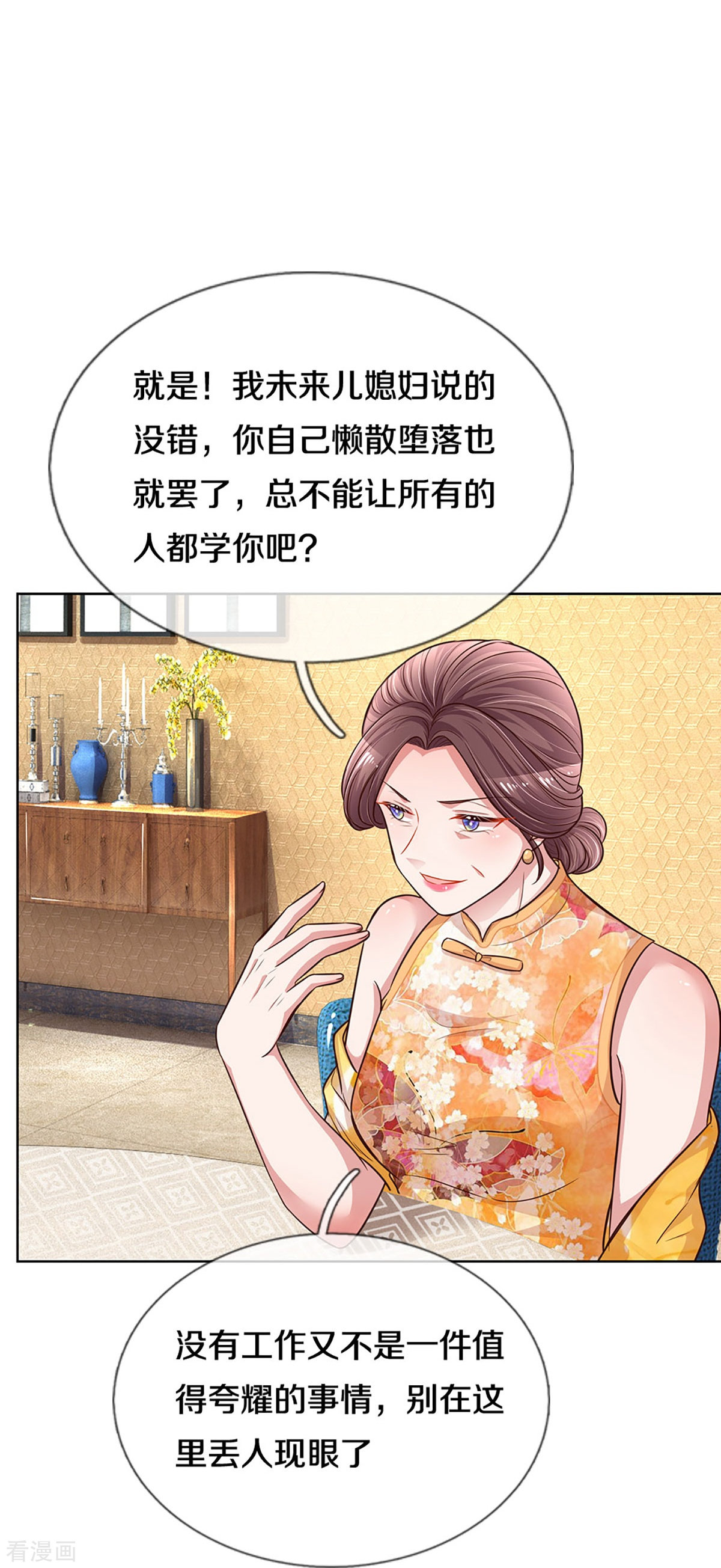 妈咪快跑：爹地追来了294话