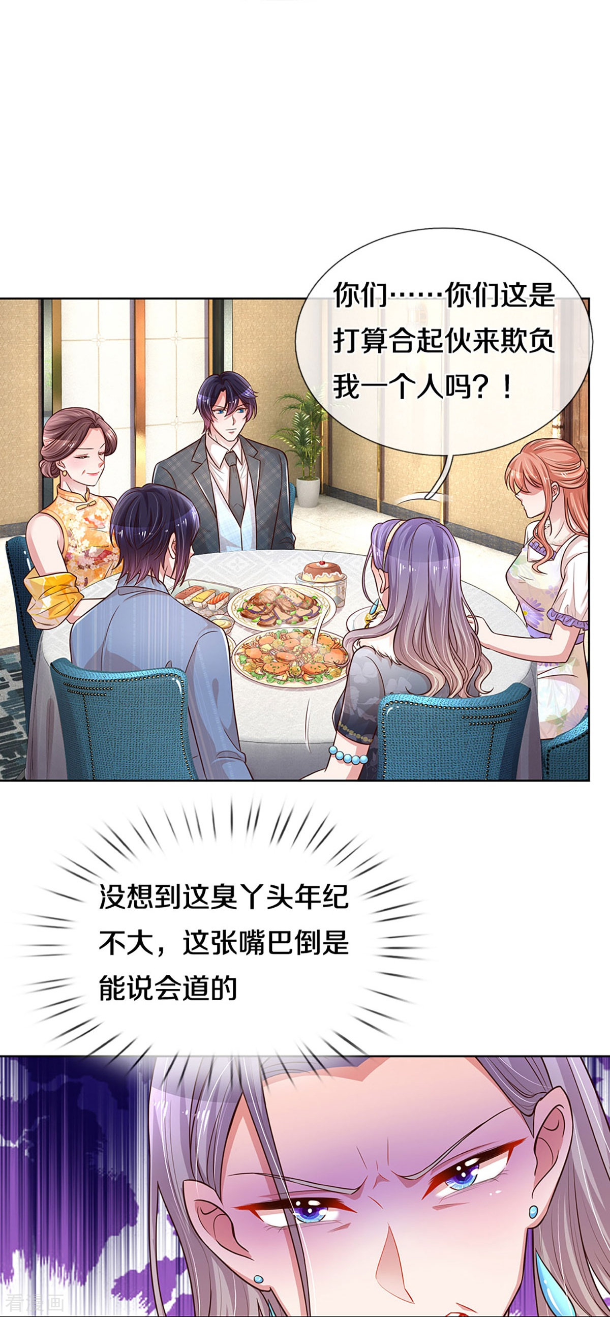 妈咪快跑：爹地追来了294话