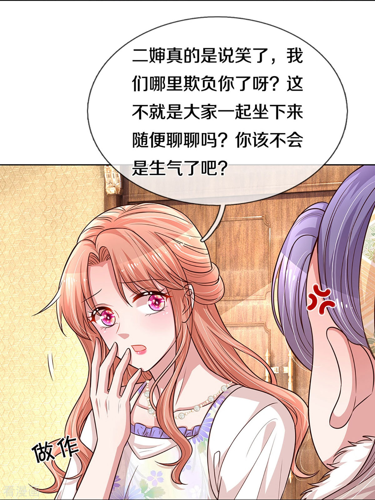 妈咪快跑：爹地追来了294话