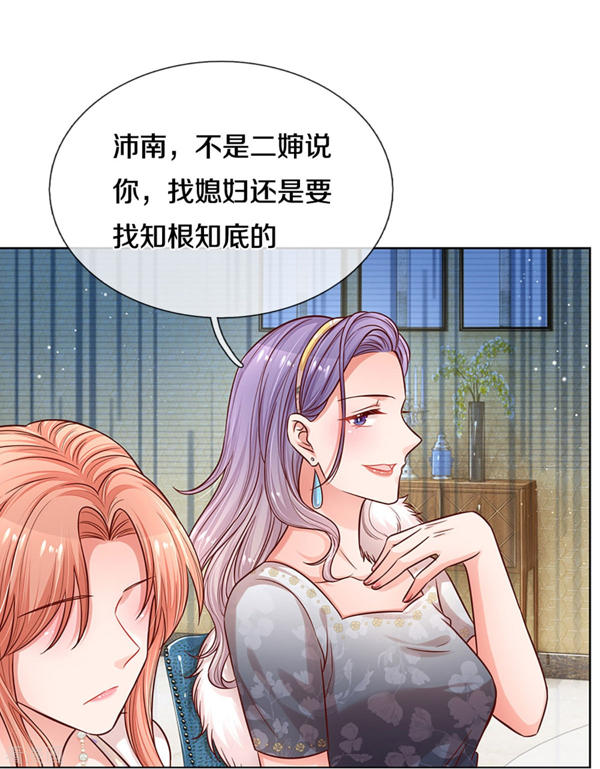 妈咪快跑：爹地追来了294话