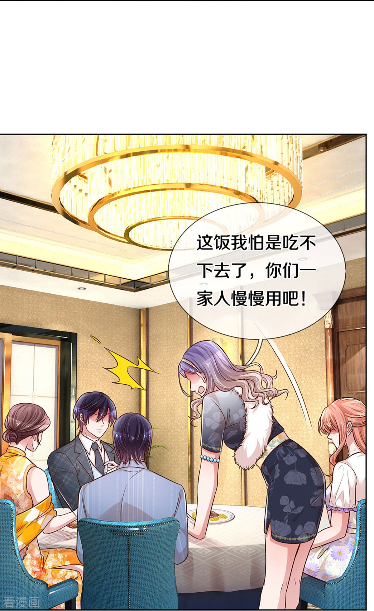 妈咪快跑：爹地追来了294话