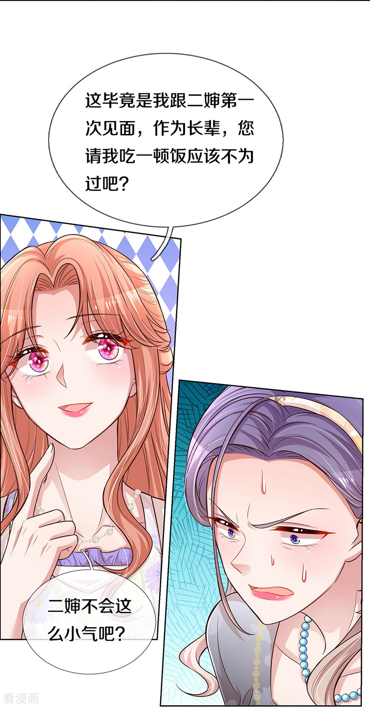 妈咪快跑：爹地追来了294话