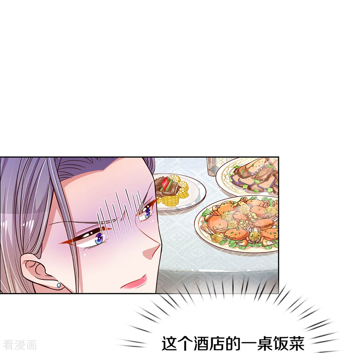 妈咪快跑：爹地追来了294话