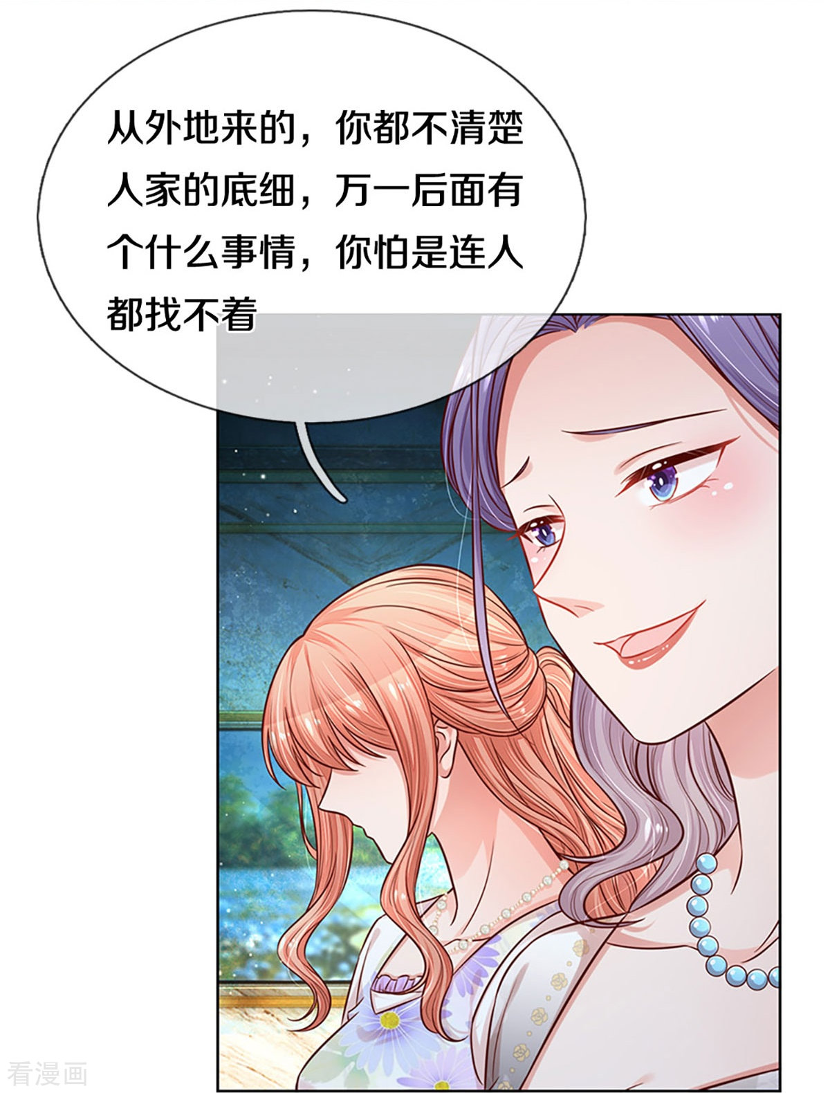 妈咪快跑：爹地追来了294话