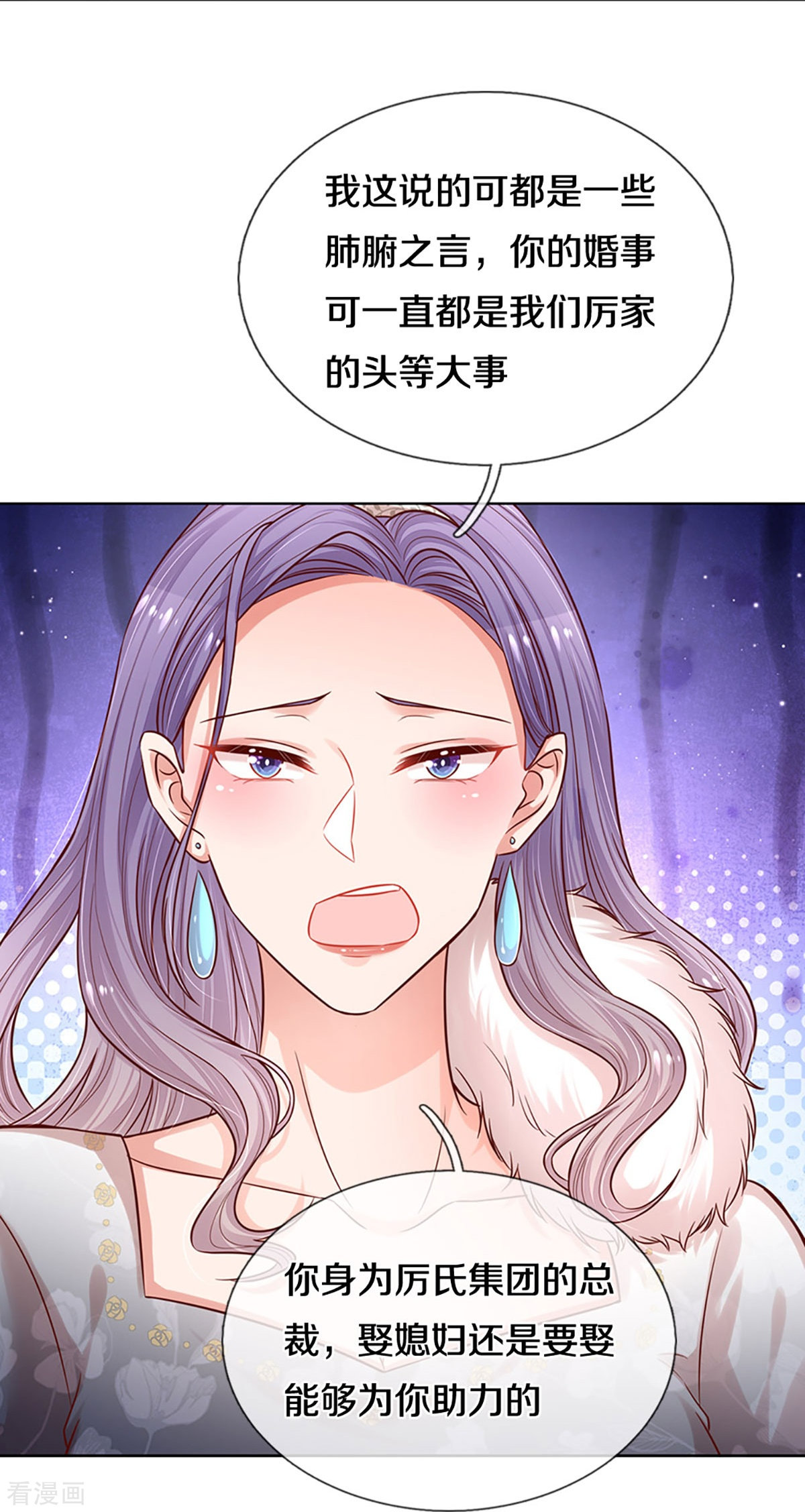 妈咪快跑：爹地追来了294话