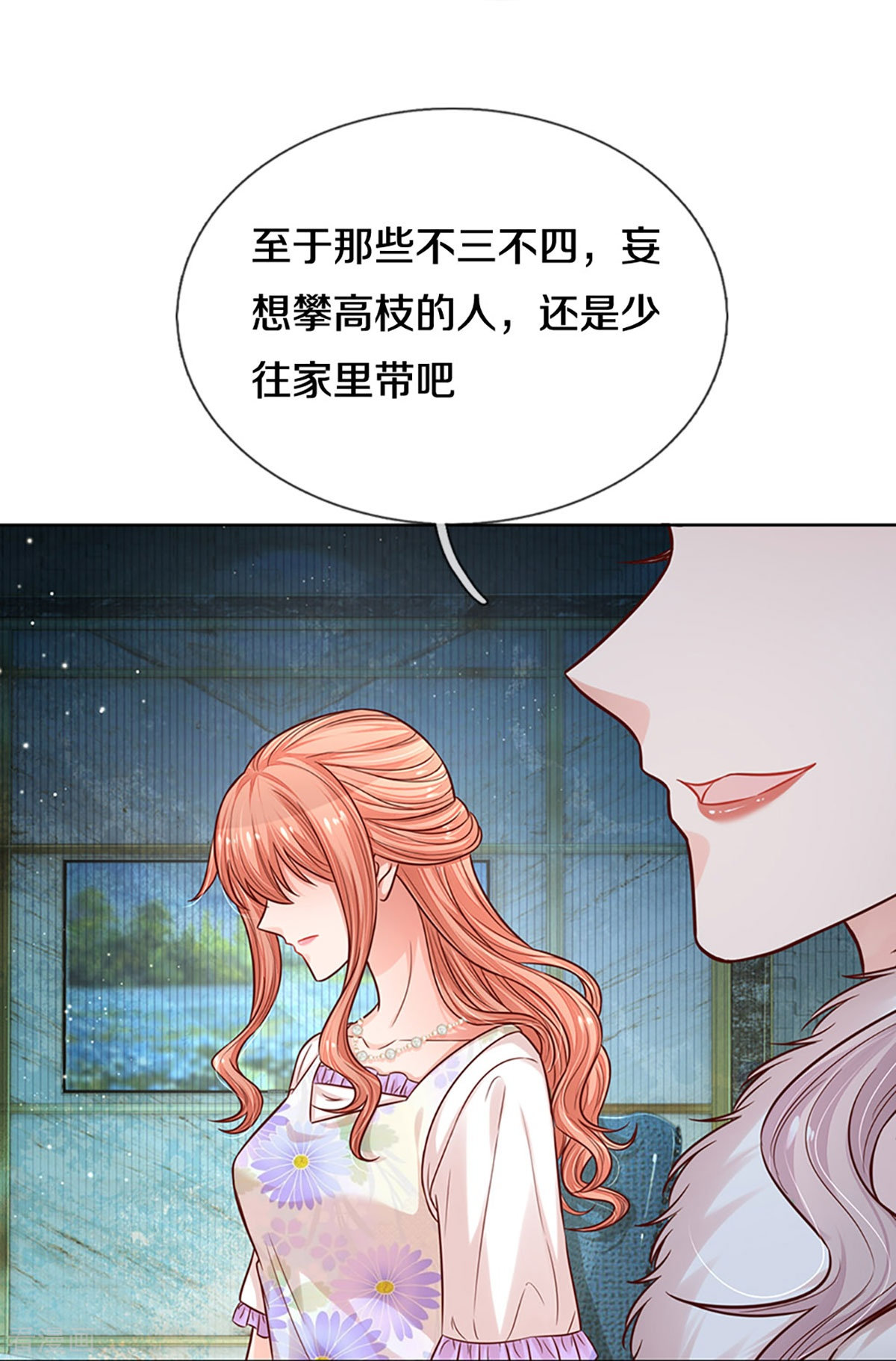 妈咪快跑：爹地追来了294话