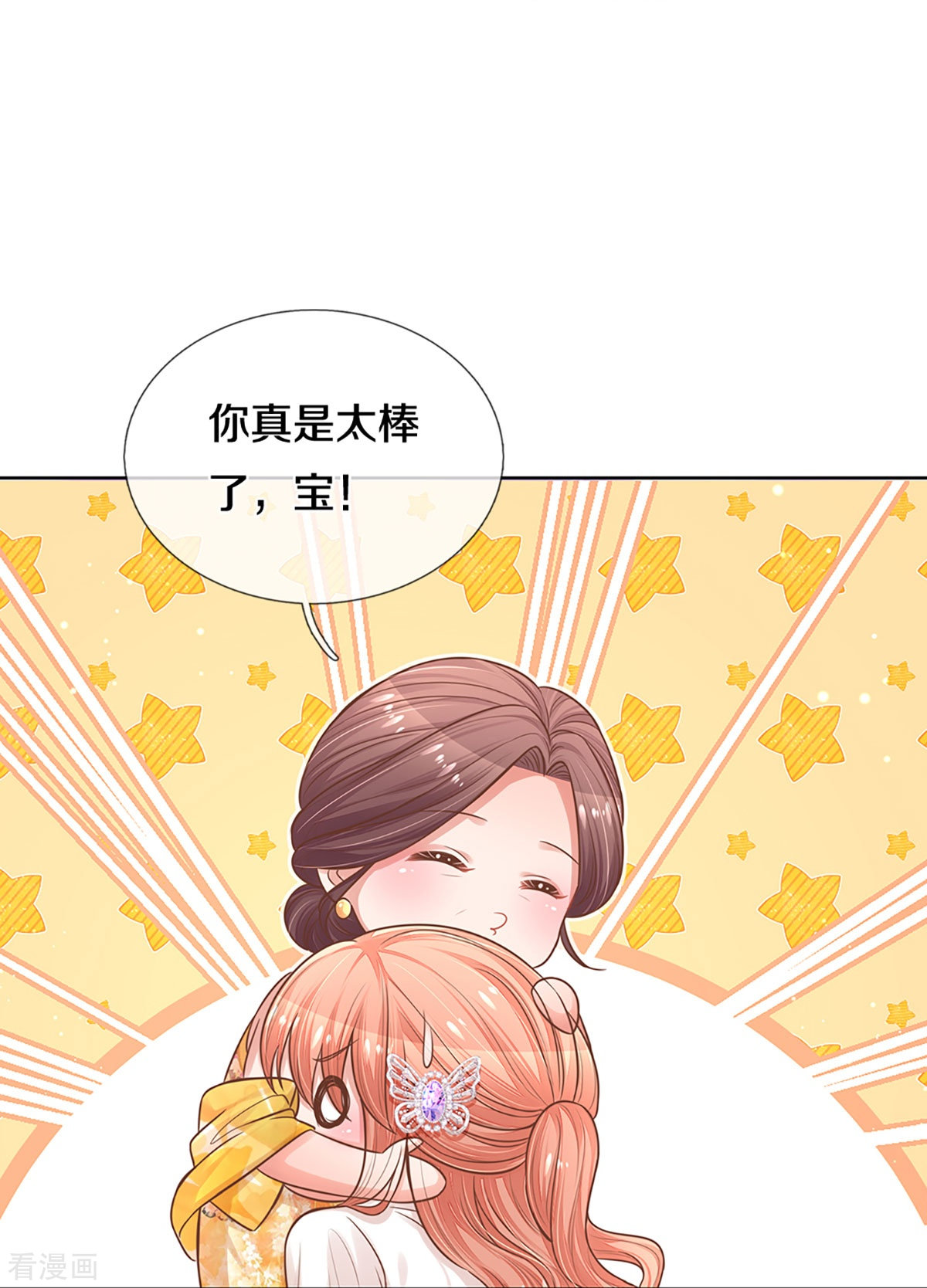 妈咪快跑：爹地追来了295话