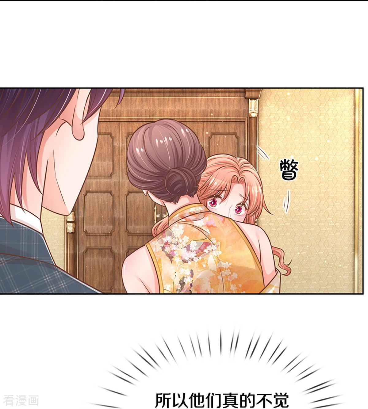 妈咪快跑：爹地追来了295话