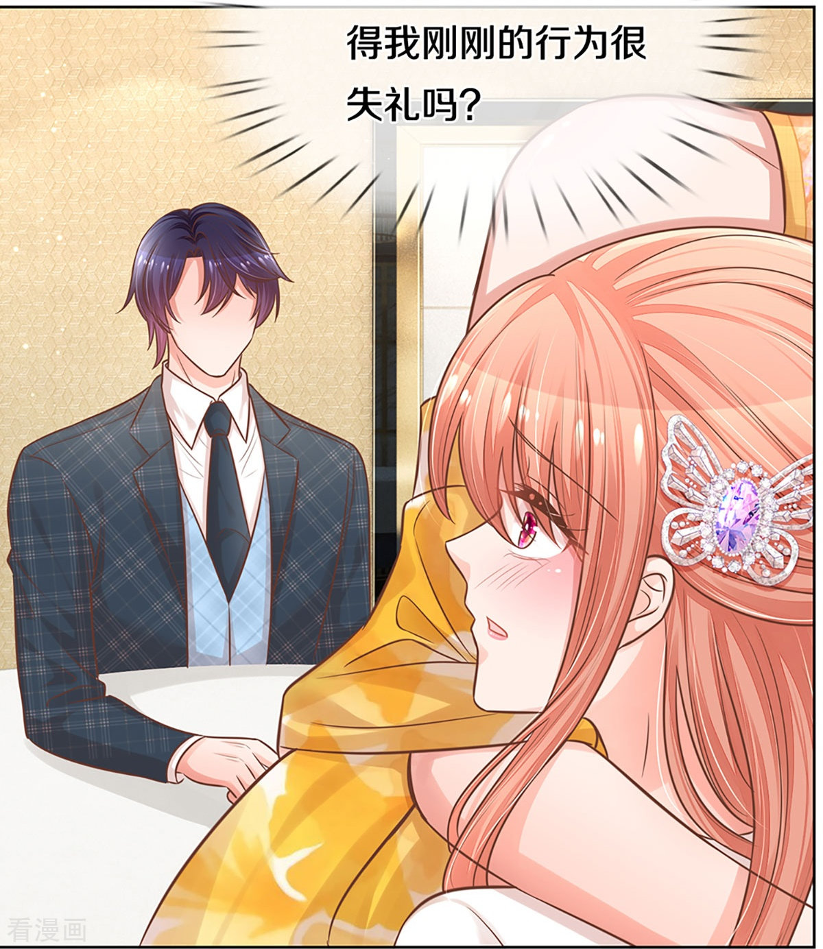 妈咪快跑：爹地追来了295话