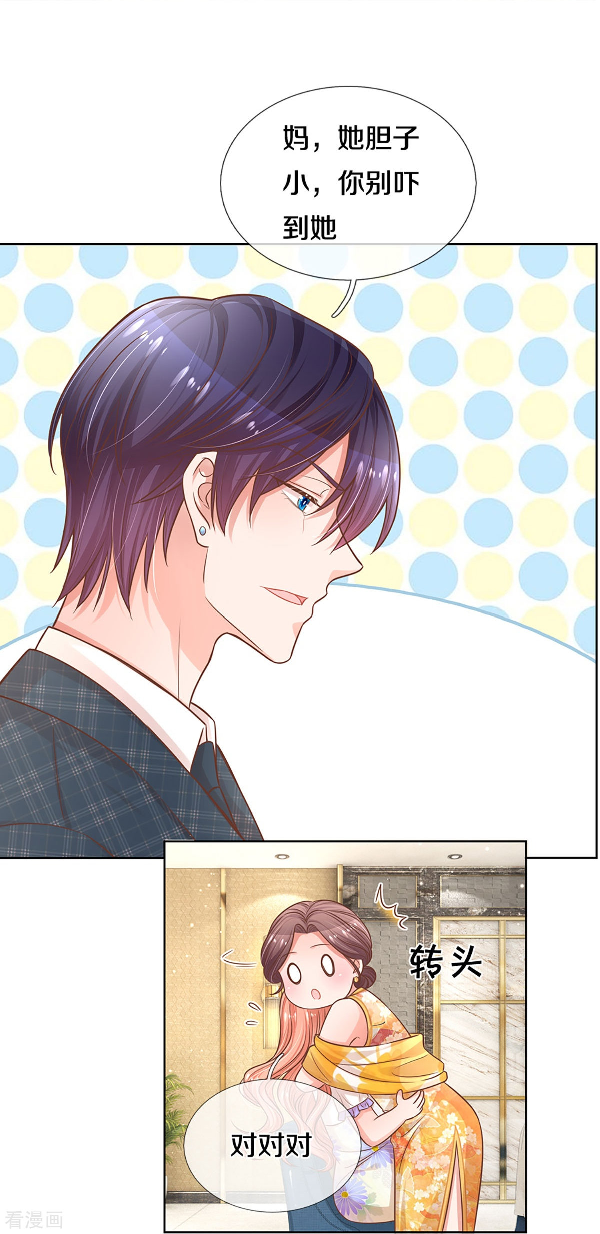 妈咪快跑：爹地追来了295话