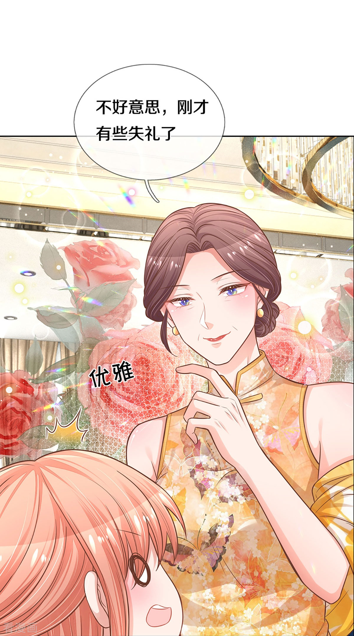 妈咪快跑：爹地追来了295话