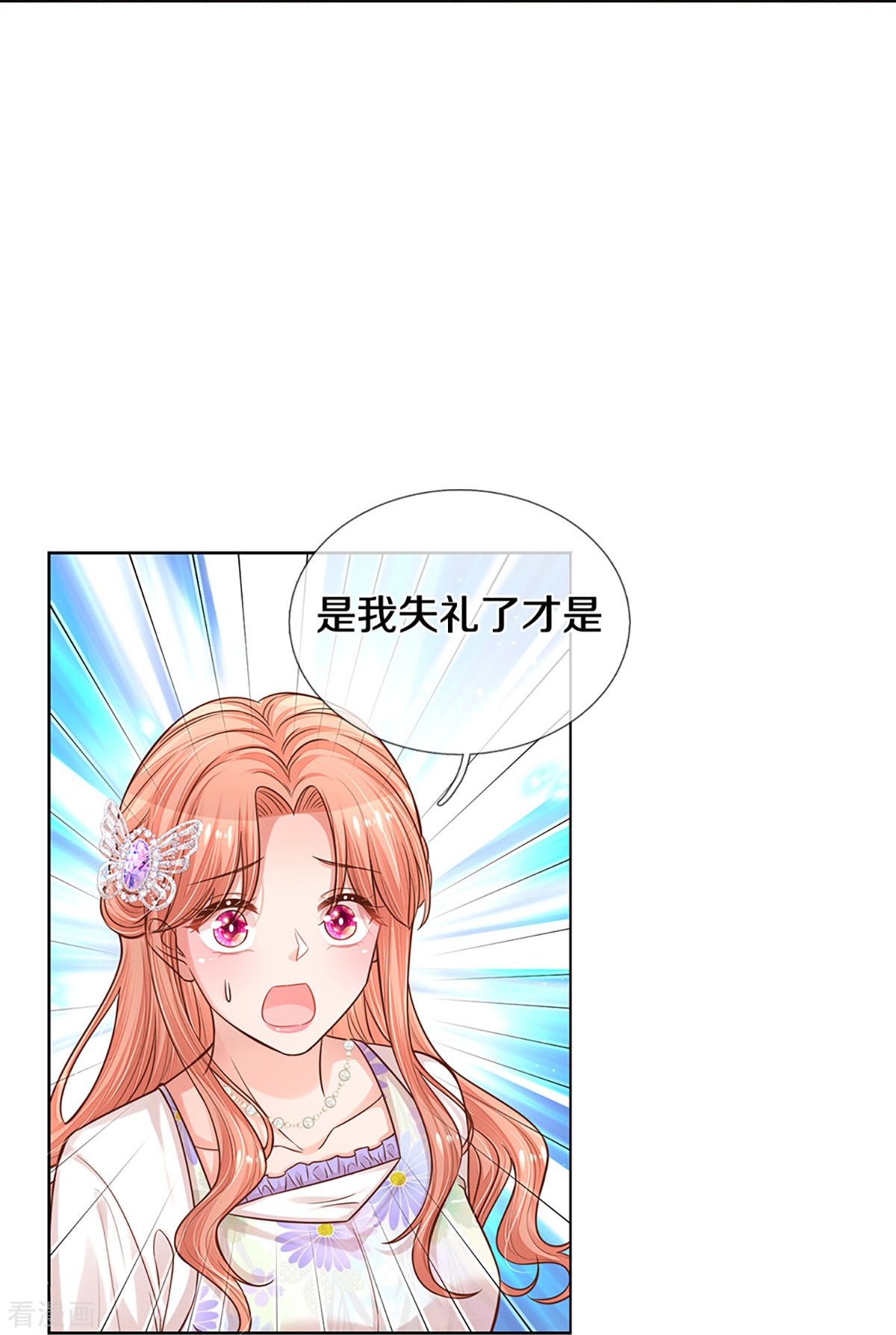 妈咪快跑：爹地追来了295话